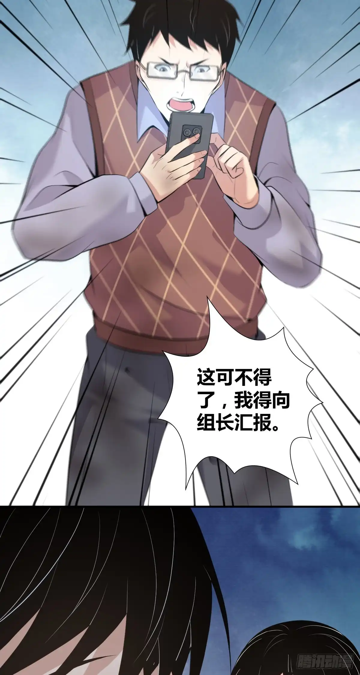 无罪谋杀 封口女41 第54页