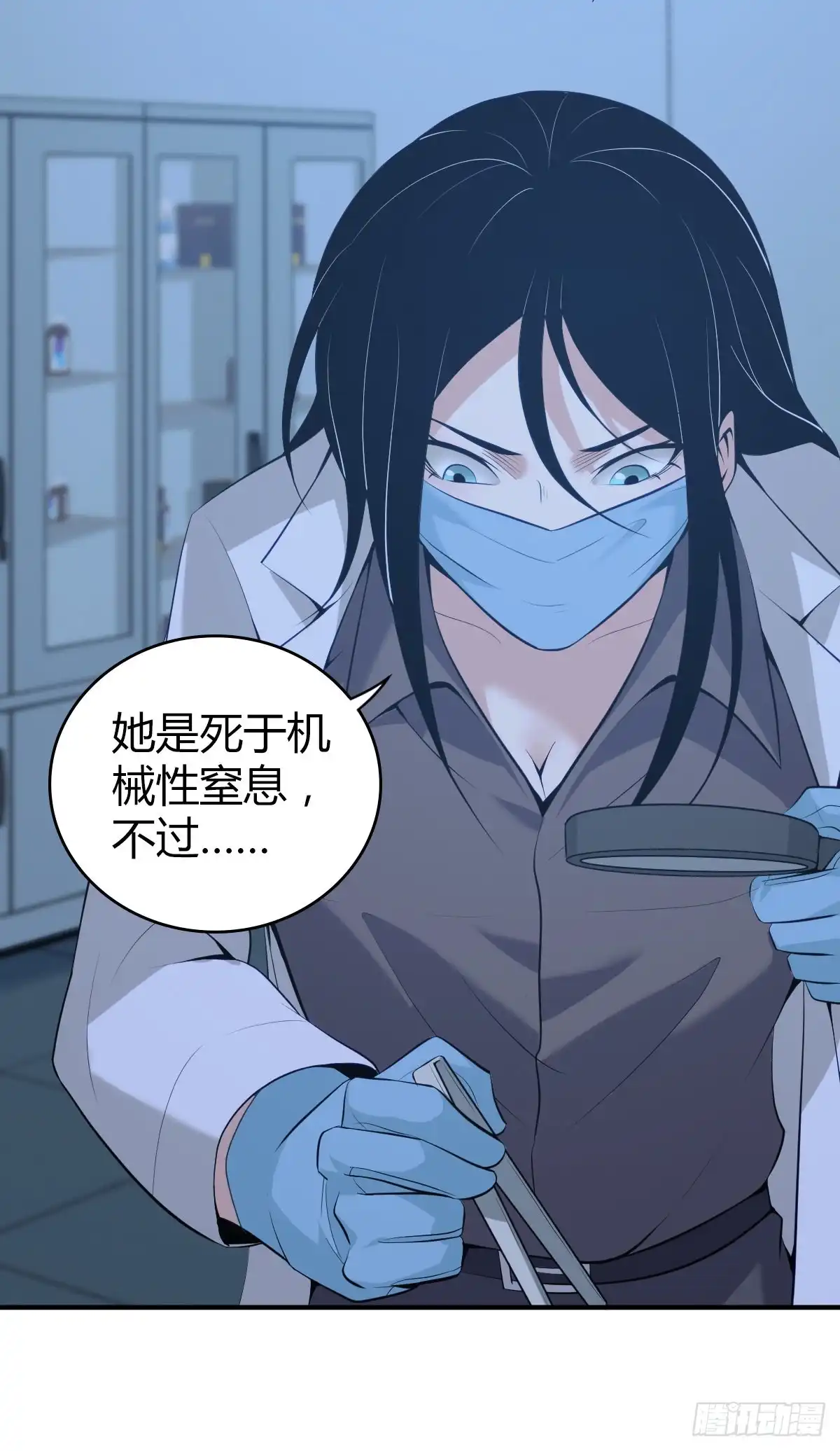 无罪谋杀 封口女41 第59页