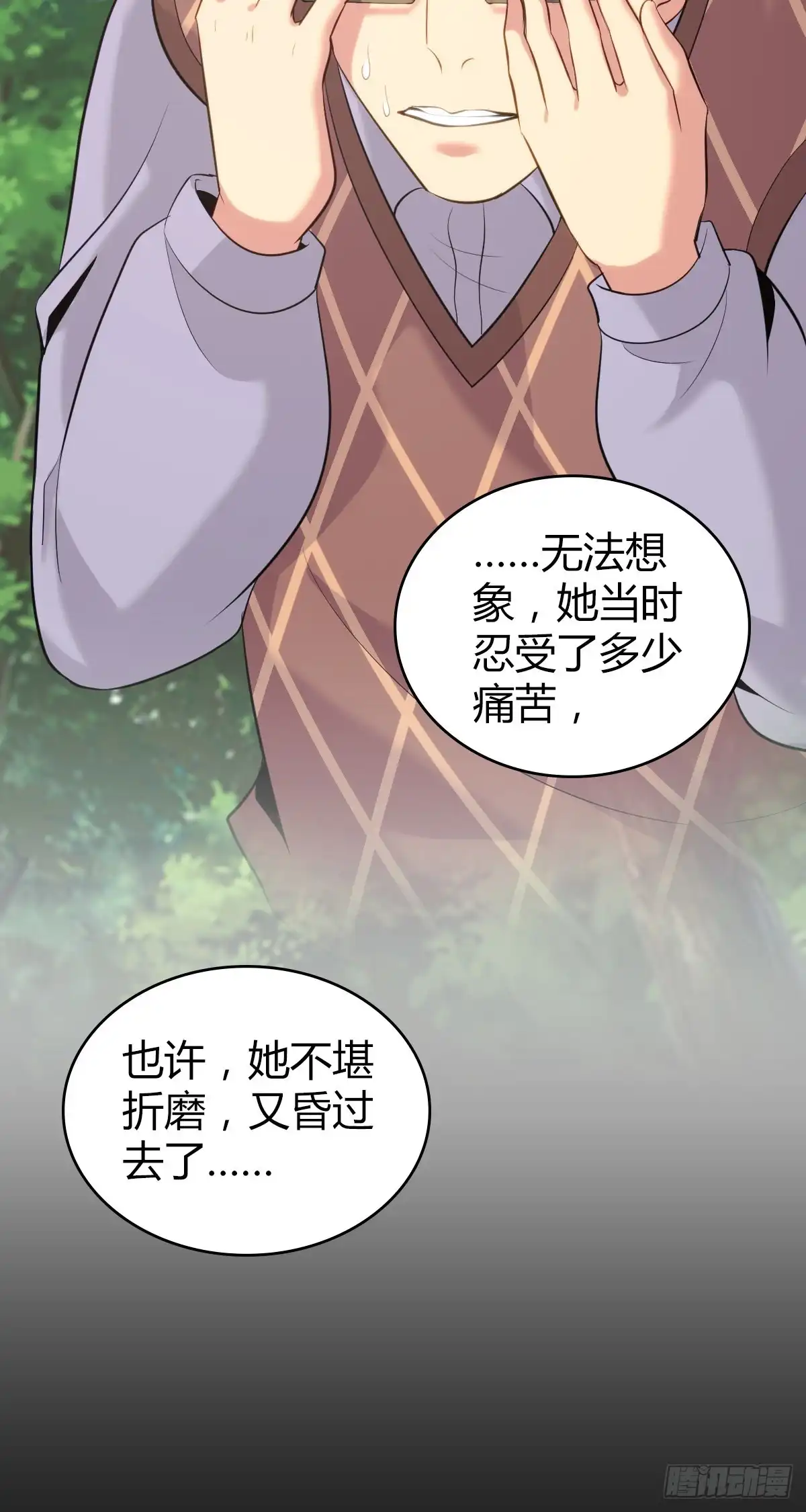 无罪谋杀 封口女41 第38页