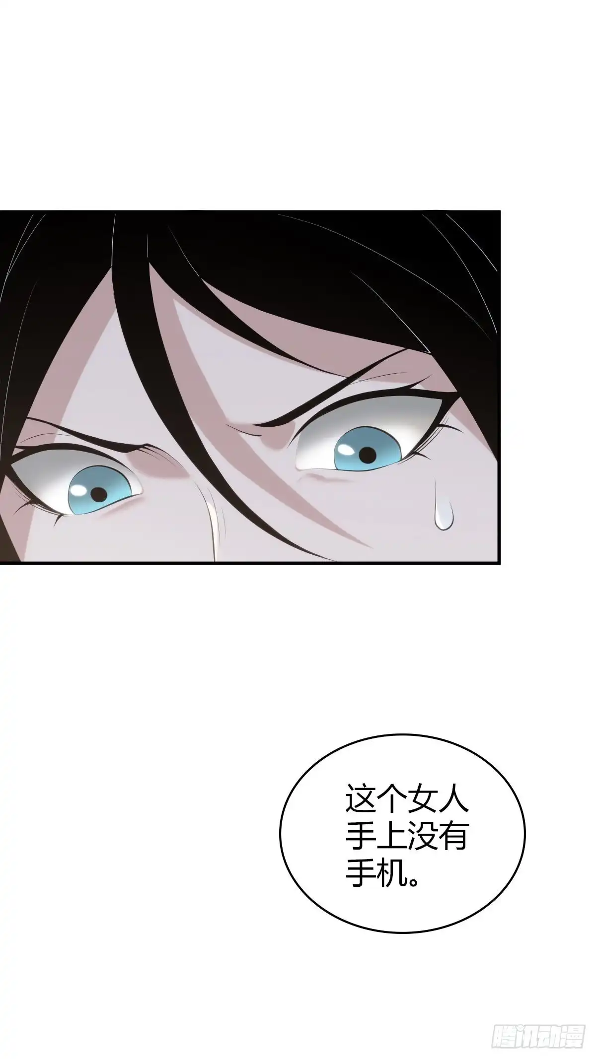 无罪谋杀 封口女41 第16页