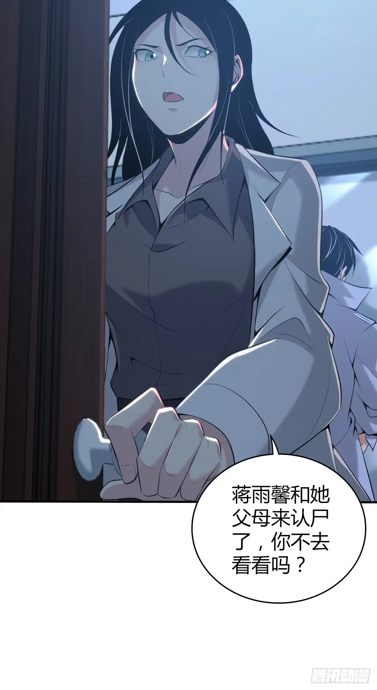 无罪谋杀 封口女41 第72页