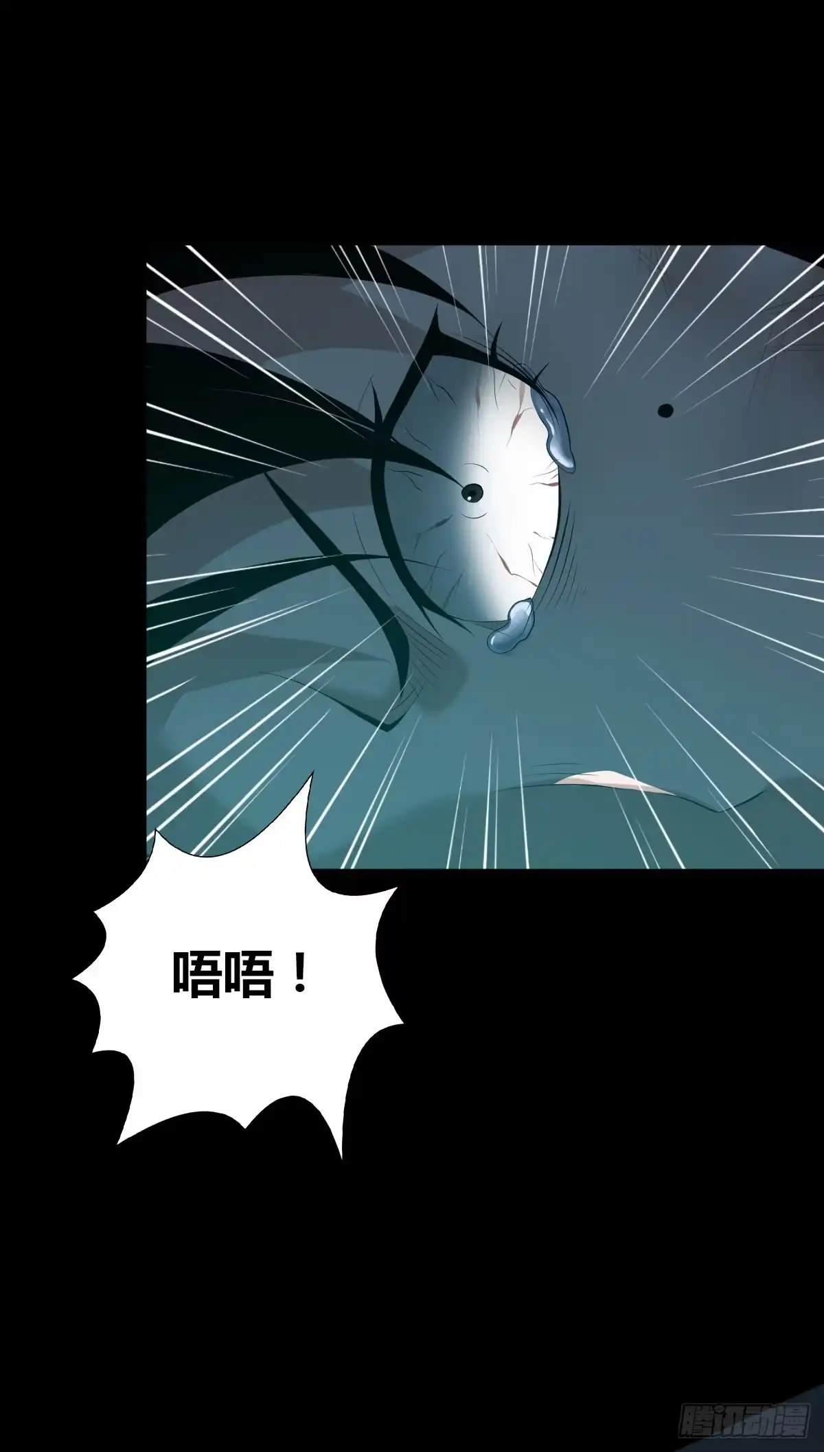 无罪谋杀 封口女41 第42页