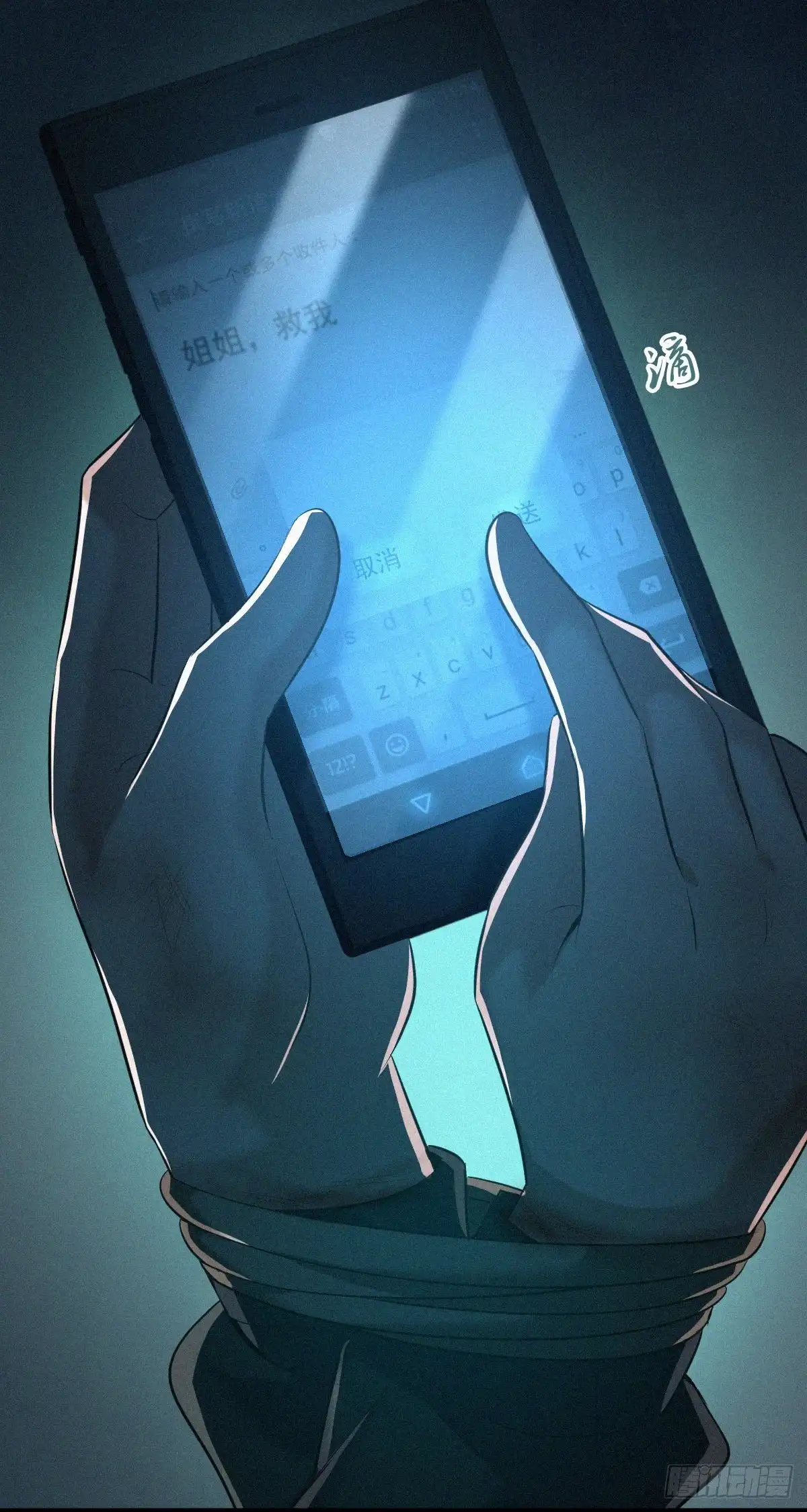 无罪谋杀 封口女41 第40页