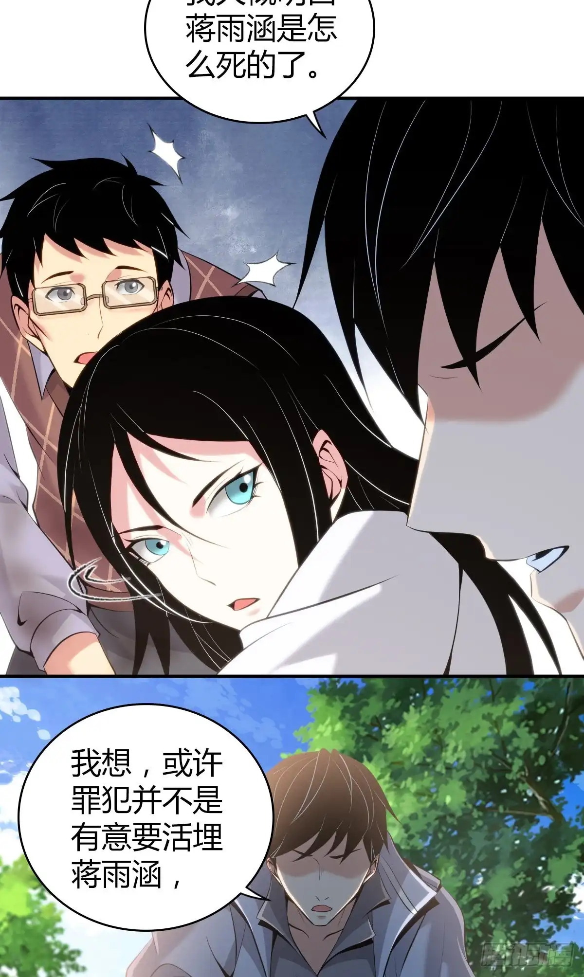 无罪谋杀 封口女41 第19页