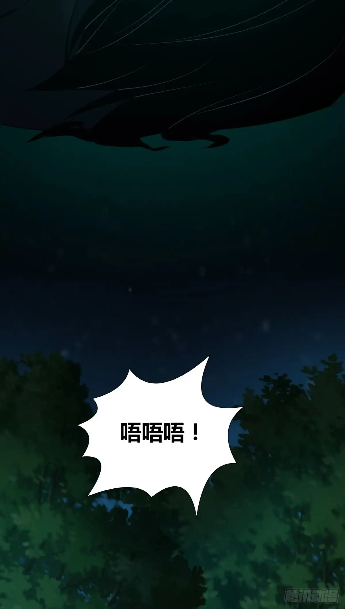 无罪谋杀 封口女41 第44页