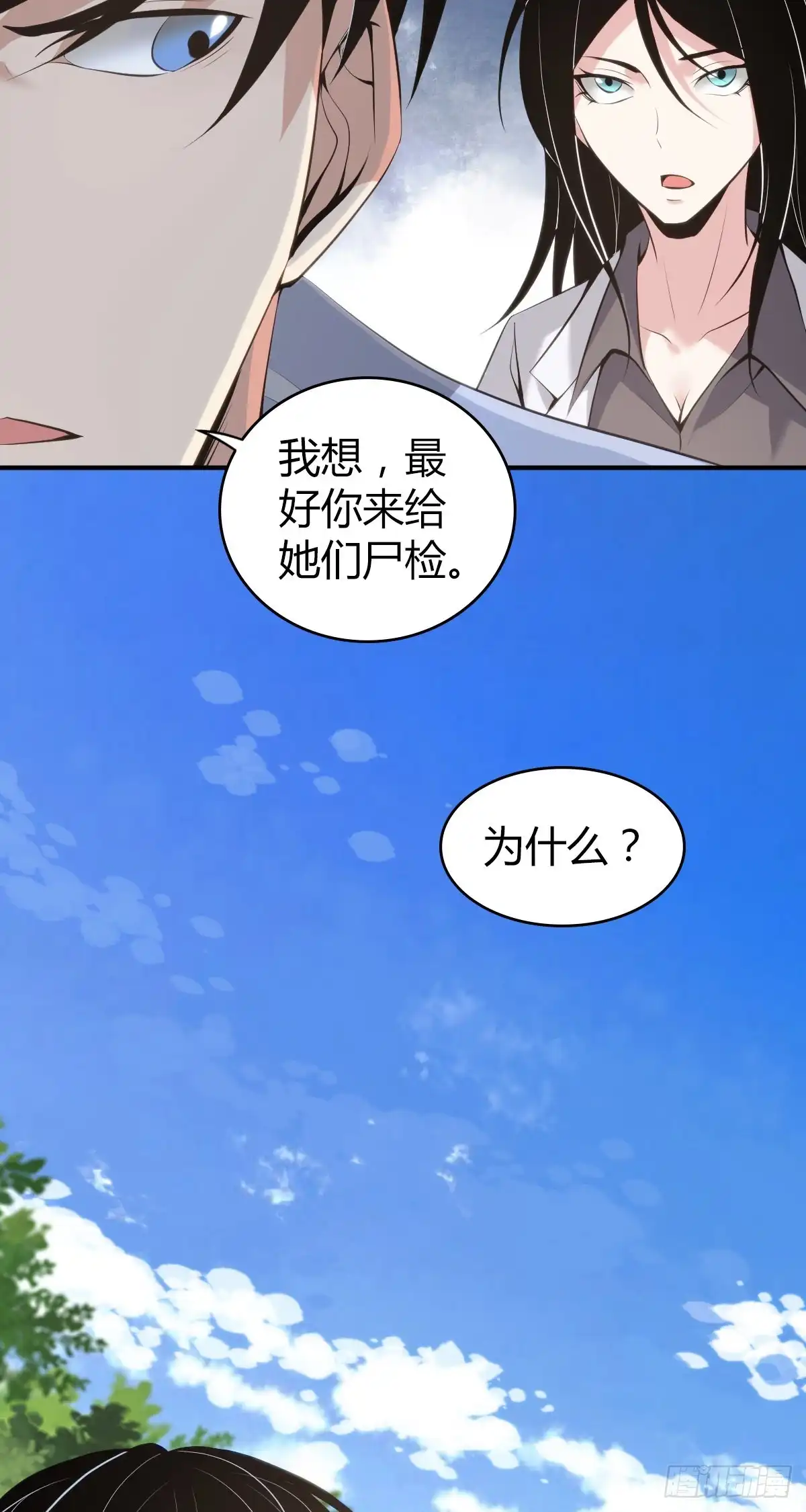无罪谋杀 封口女41 第55页