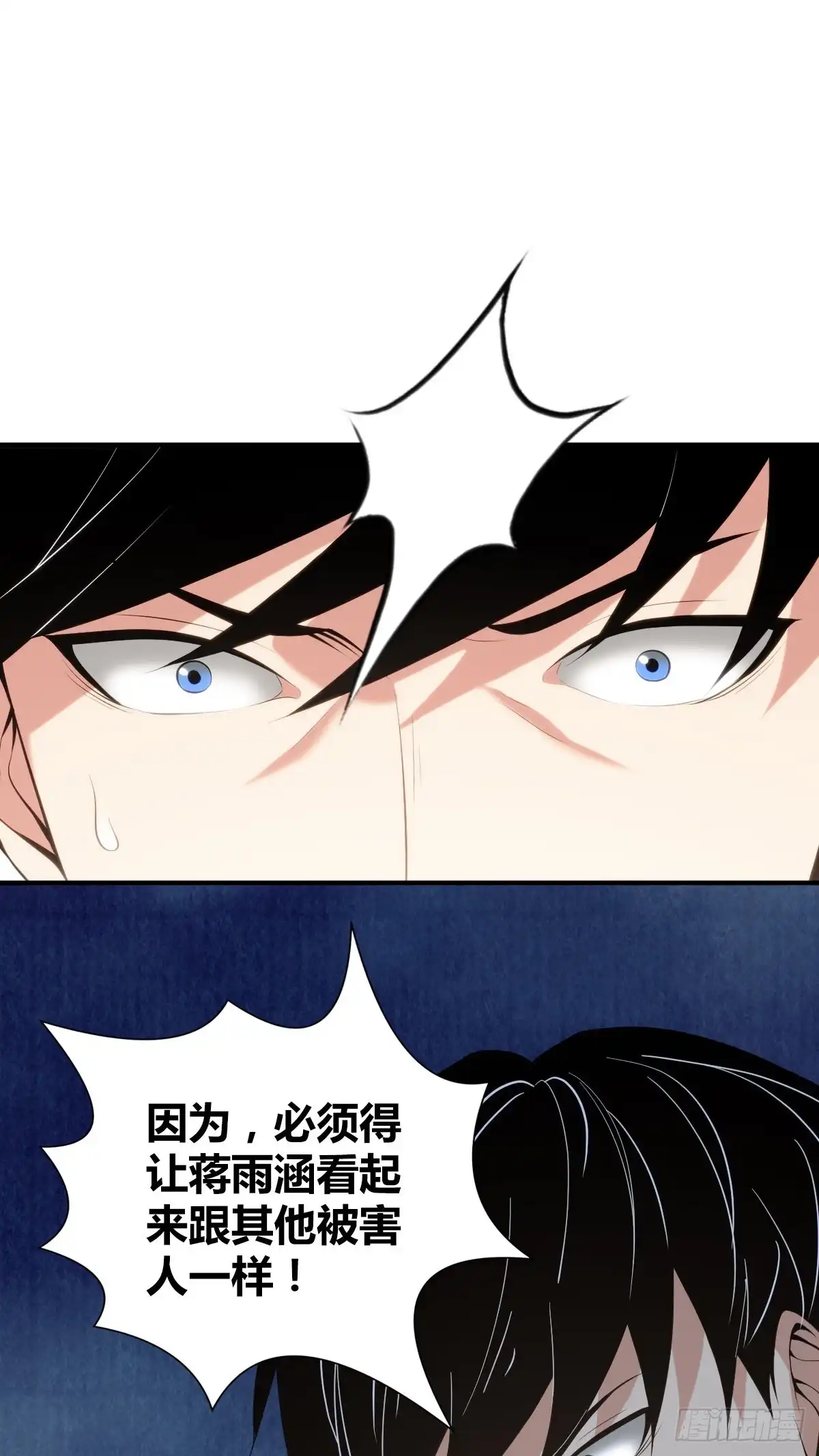 无罪谋杀 封口女41 第9页
