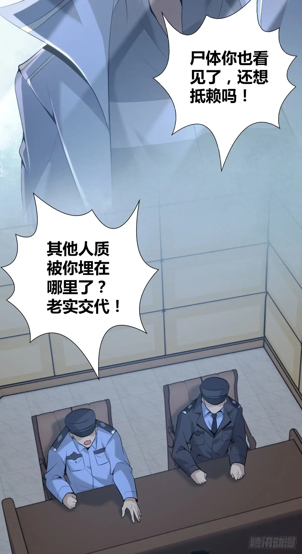 无罪谋杀 封口女41 第66页