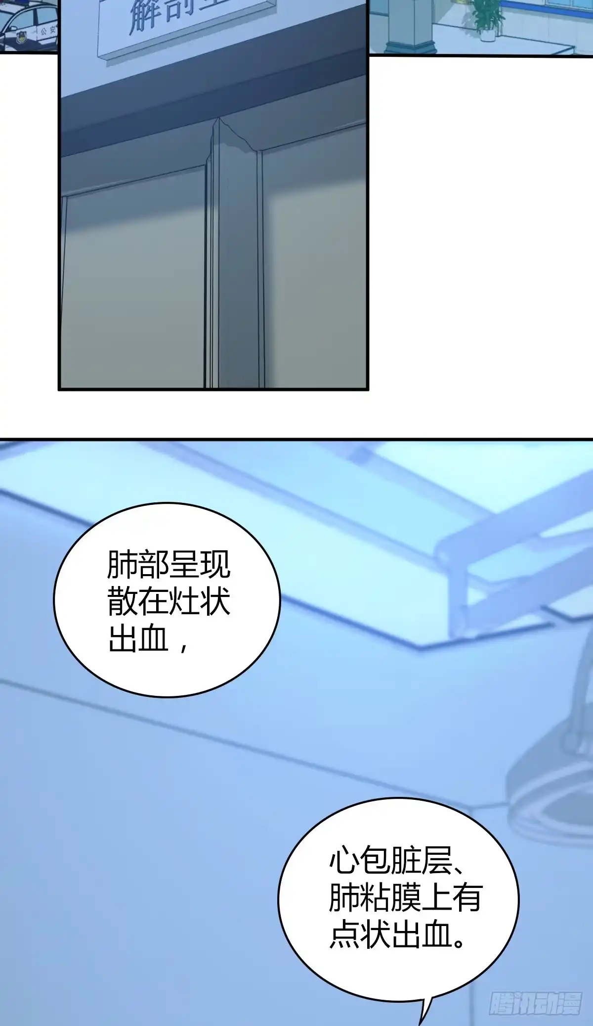 无罪谋杀 封口女41 第58页