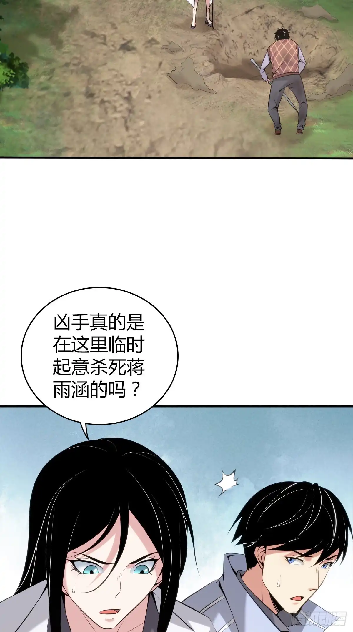 无罪谋杀 封口女41 第2页