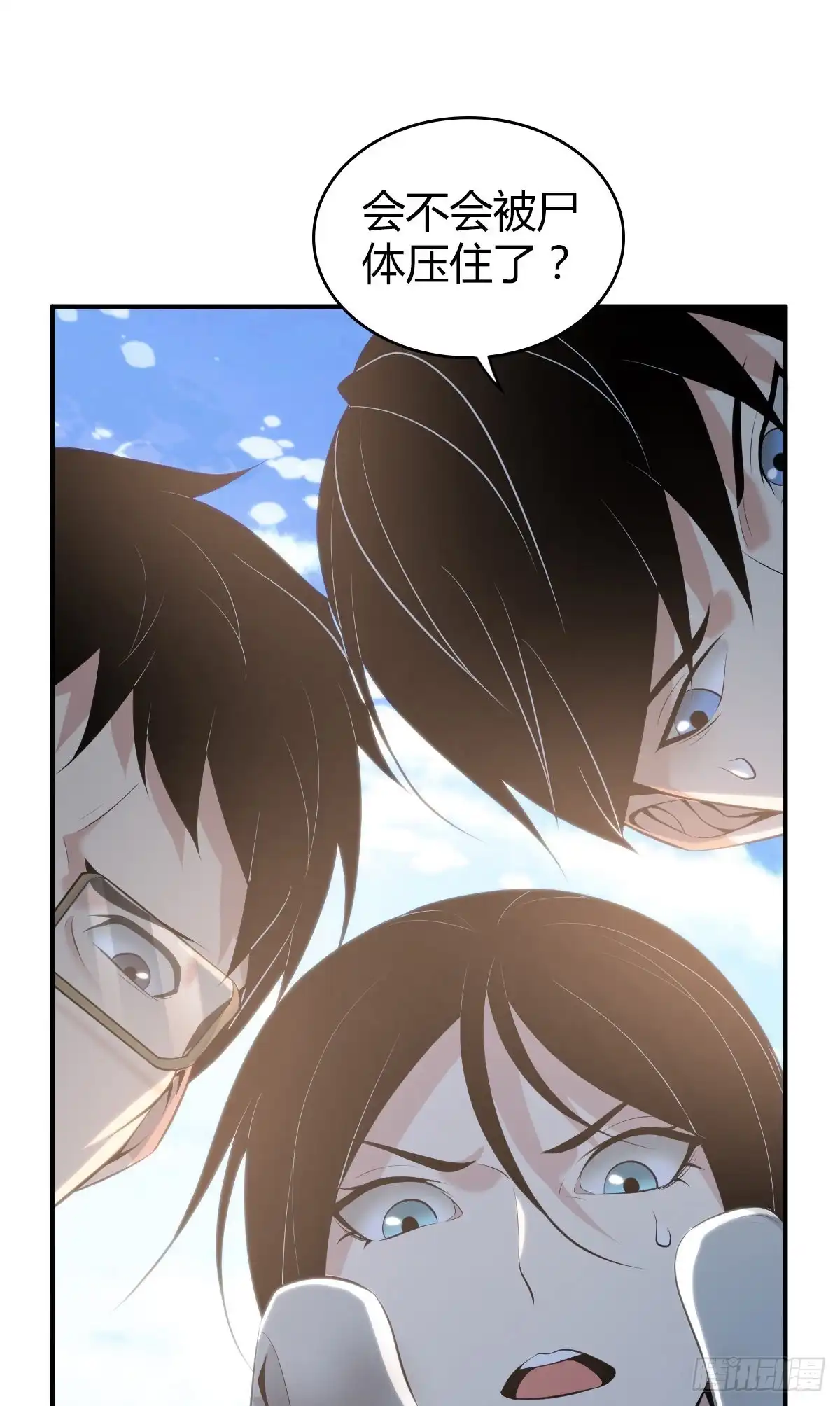 无罪谋杀 封口女41 第17页