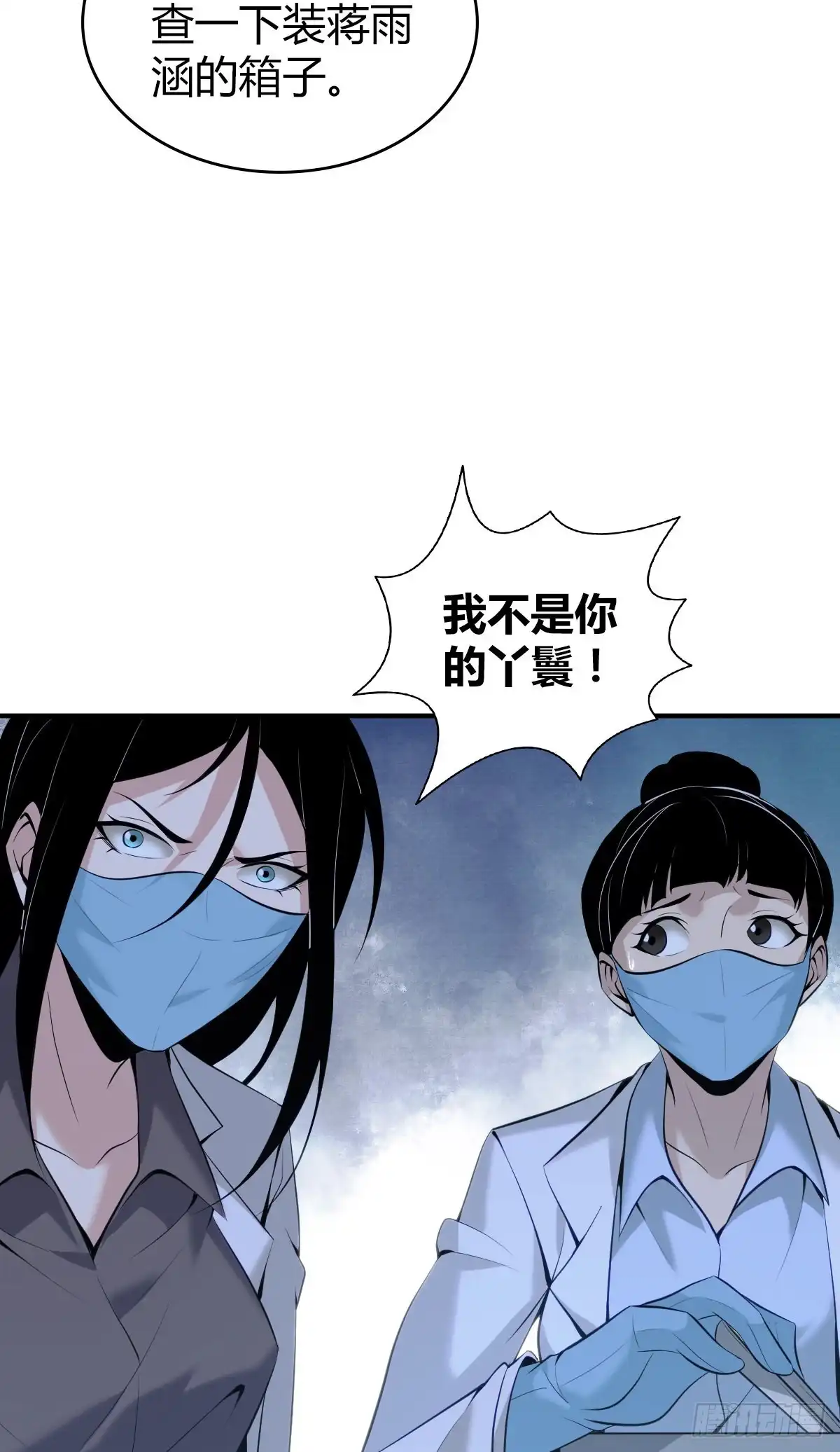 无罪谋杀 封口女41 第63页