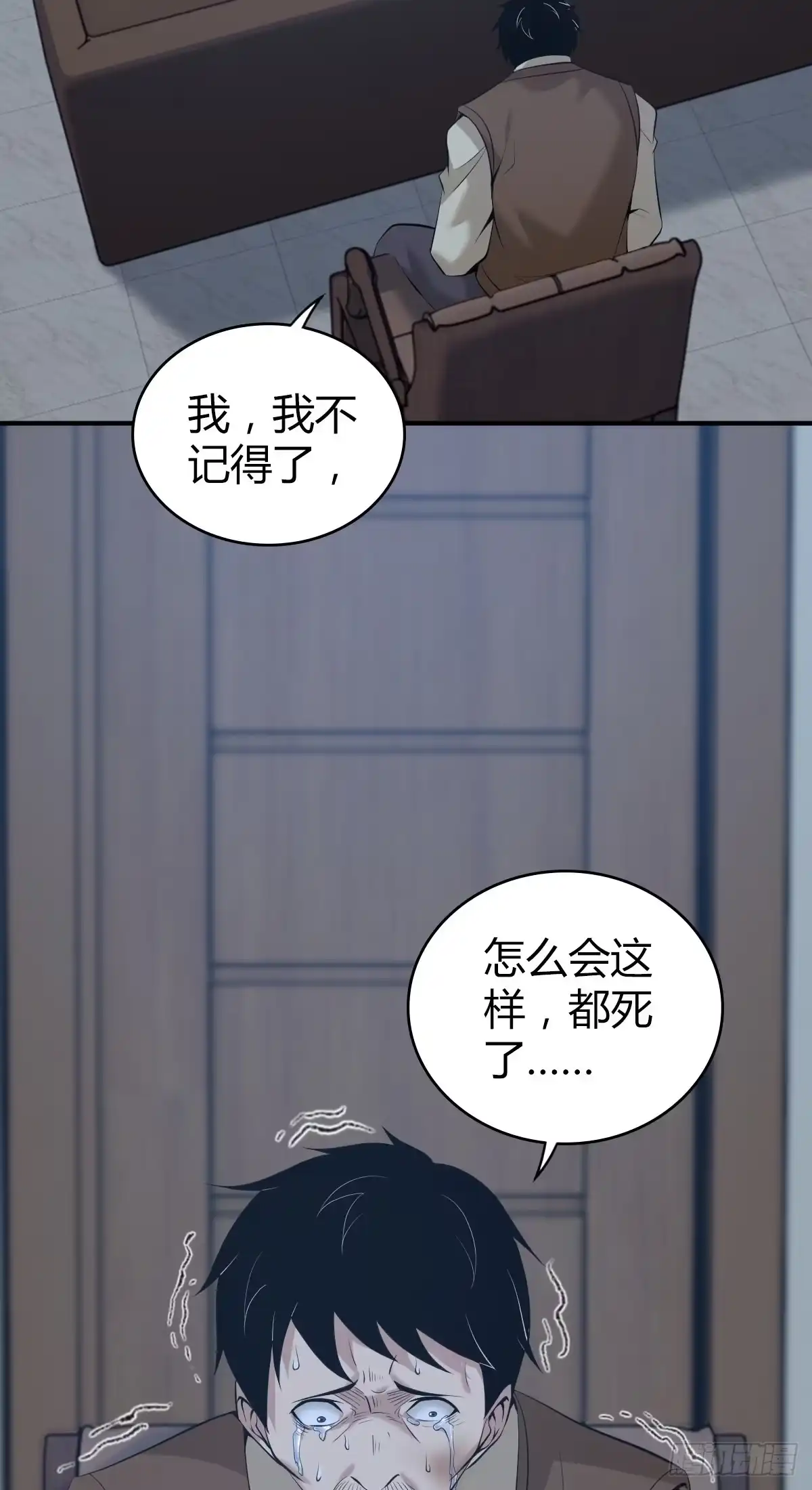 无罪谋杀 封口女41 第67页