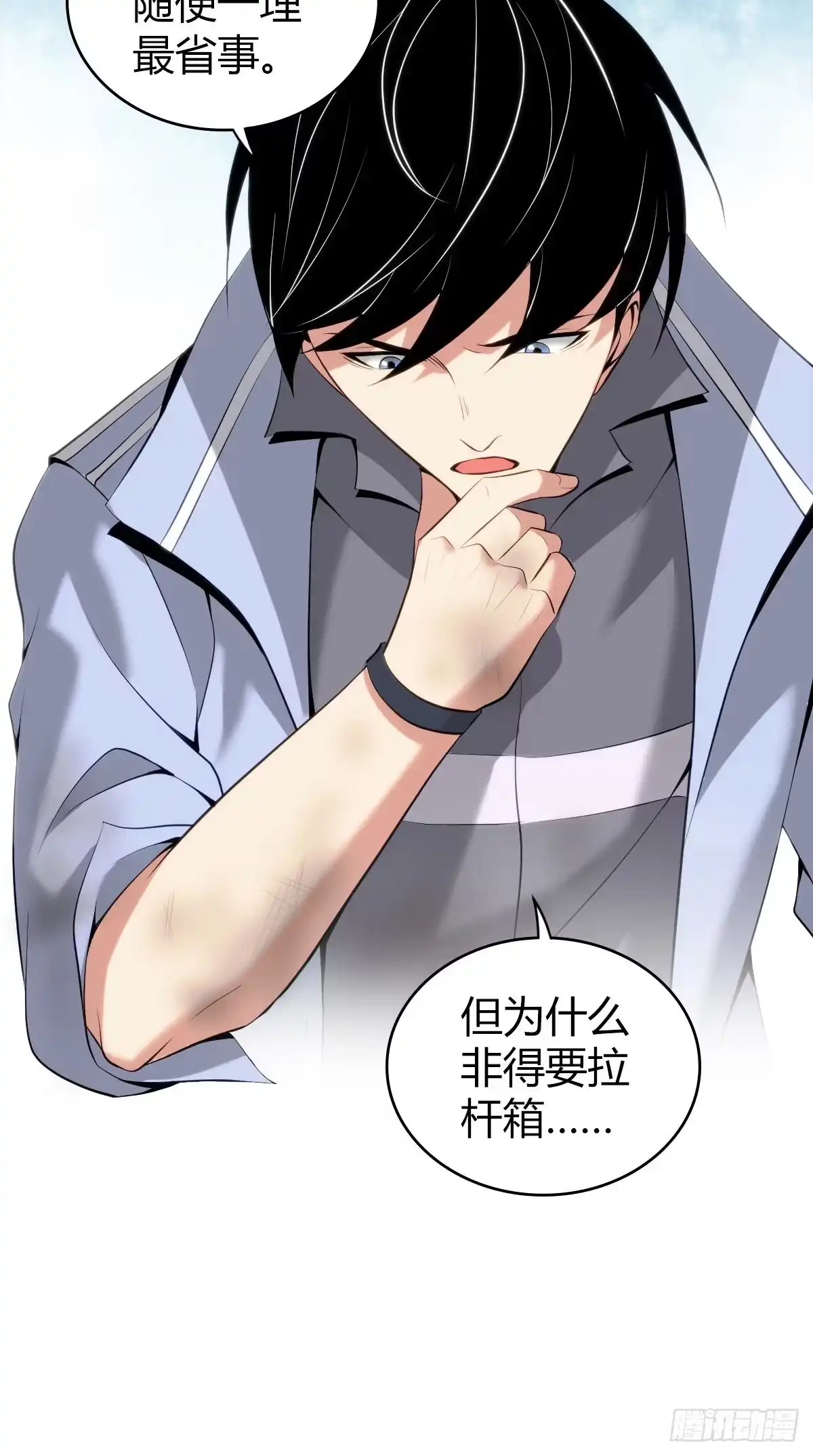 无罪谋杀 封口女41 第8页
