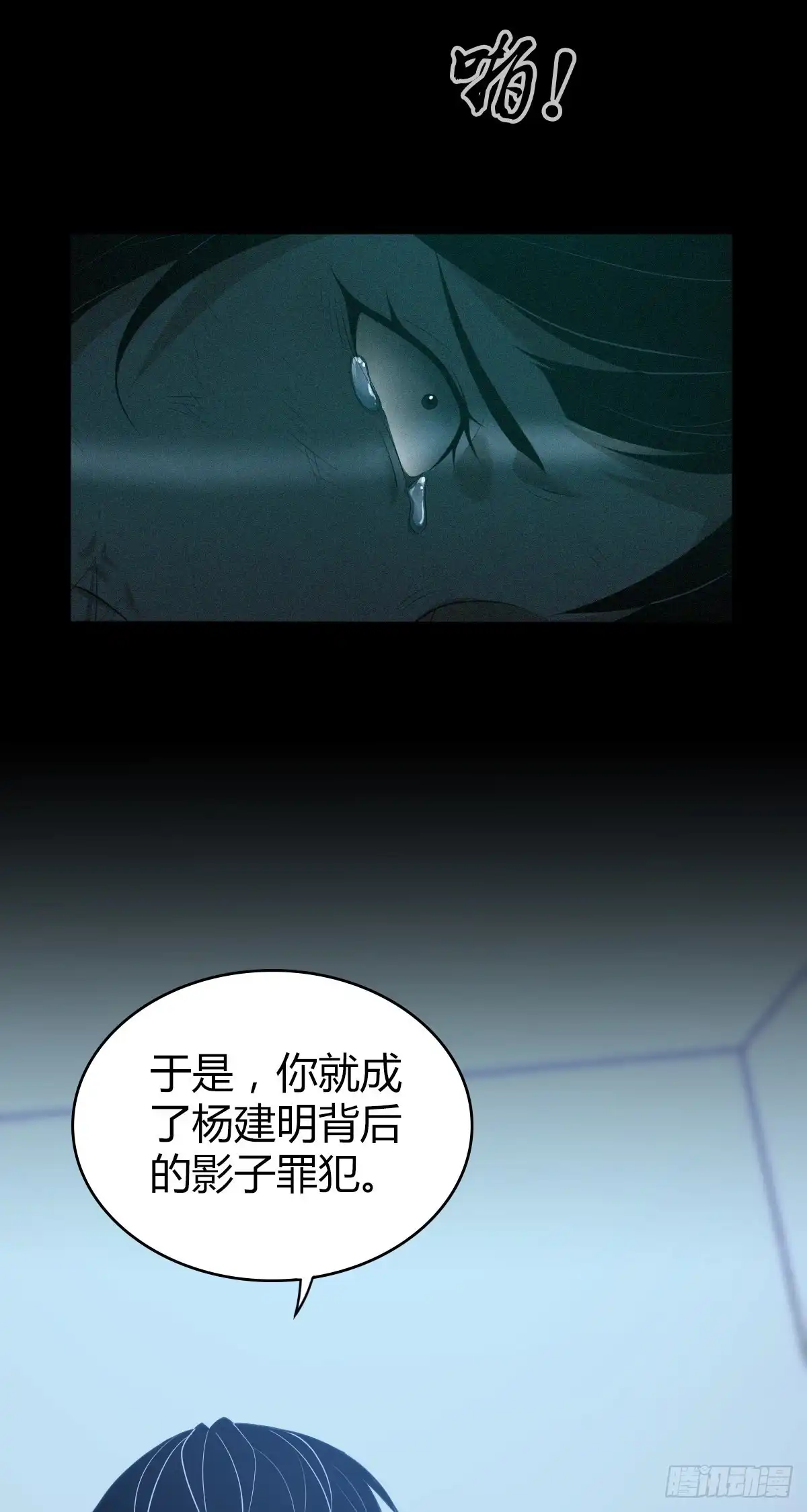 无罪谋杀 封口女42 第49页