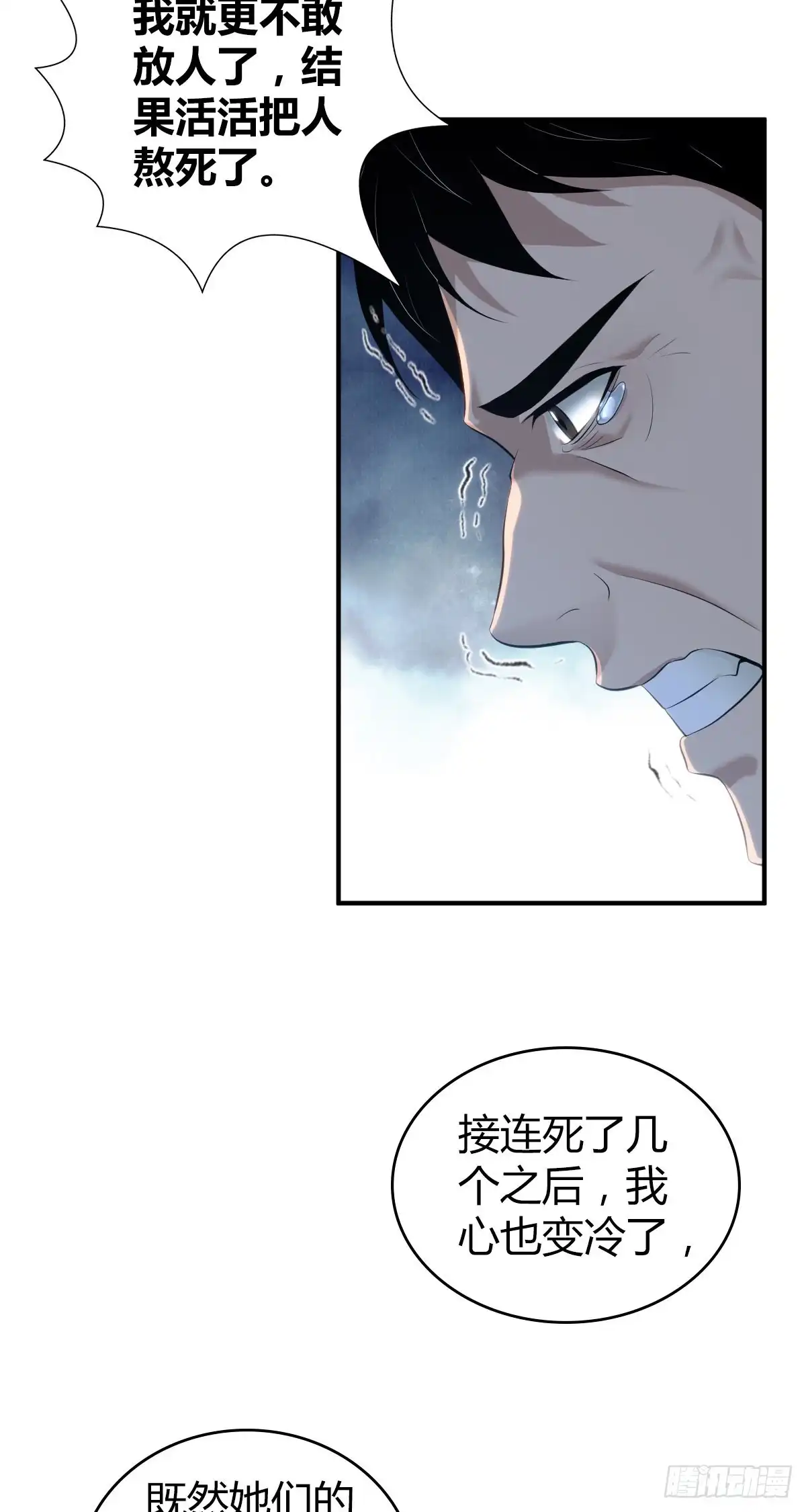 无罪谋杀 封口女42 第54页