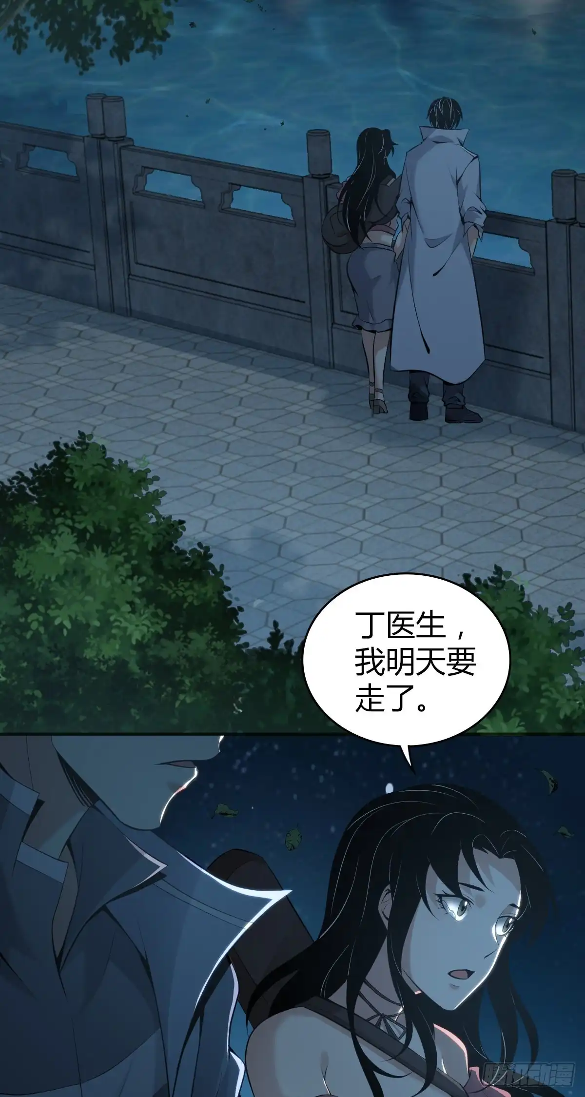 无罪谋杀 封口女42 第77页