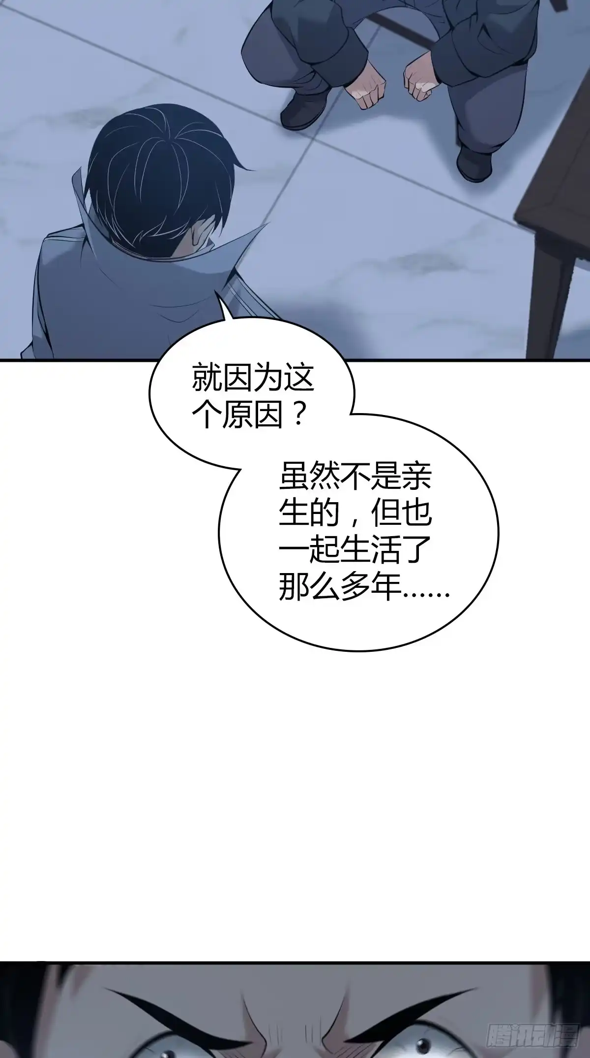 无罪谋杀 封口女42 第59页
