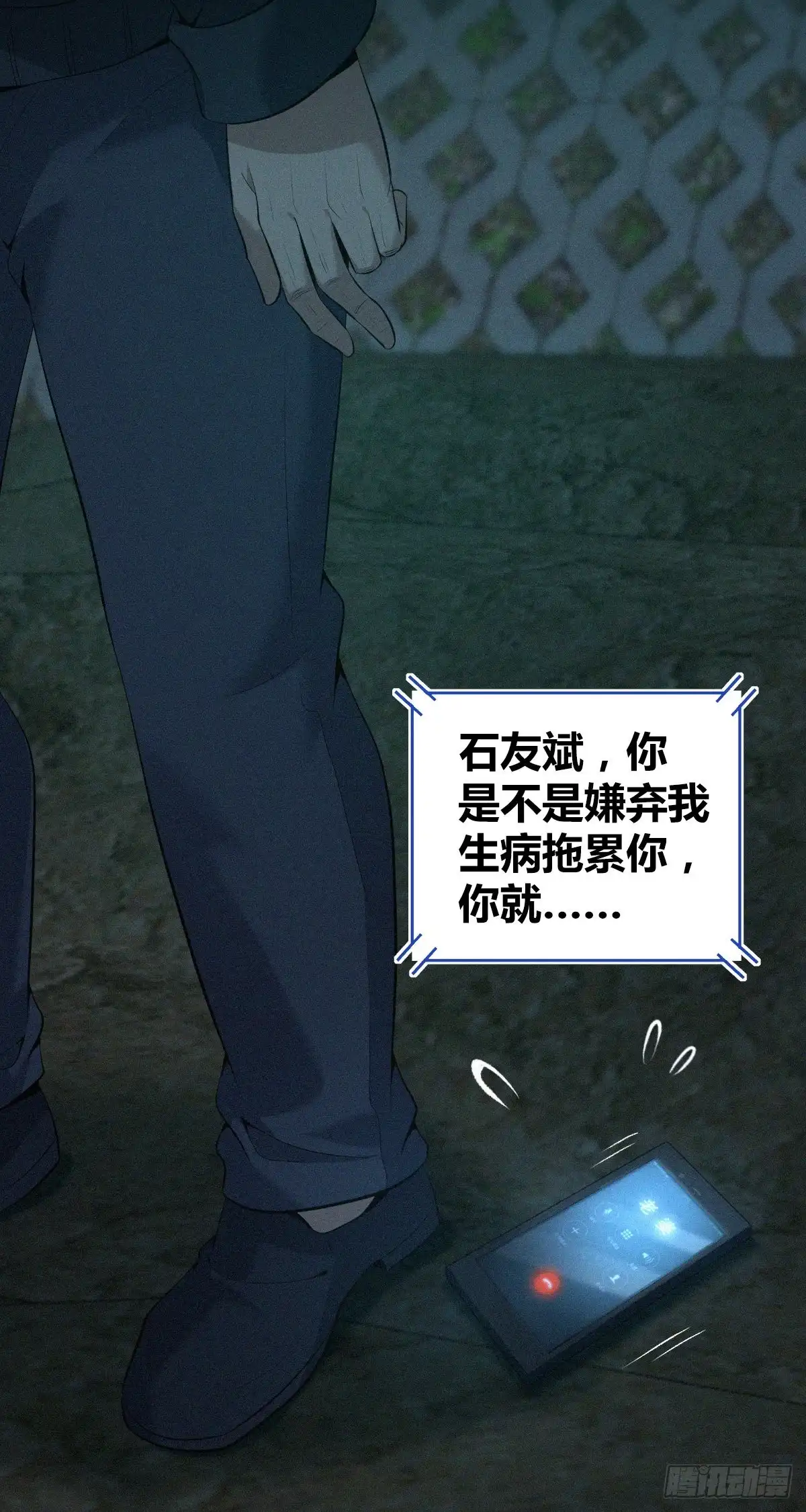 无罪谋杀 封口女42 第44页