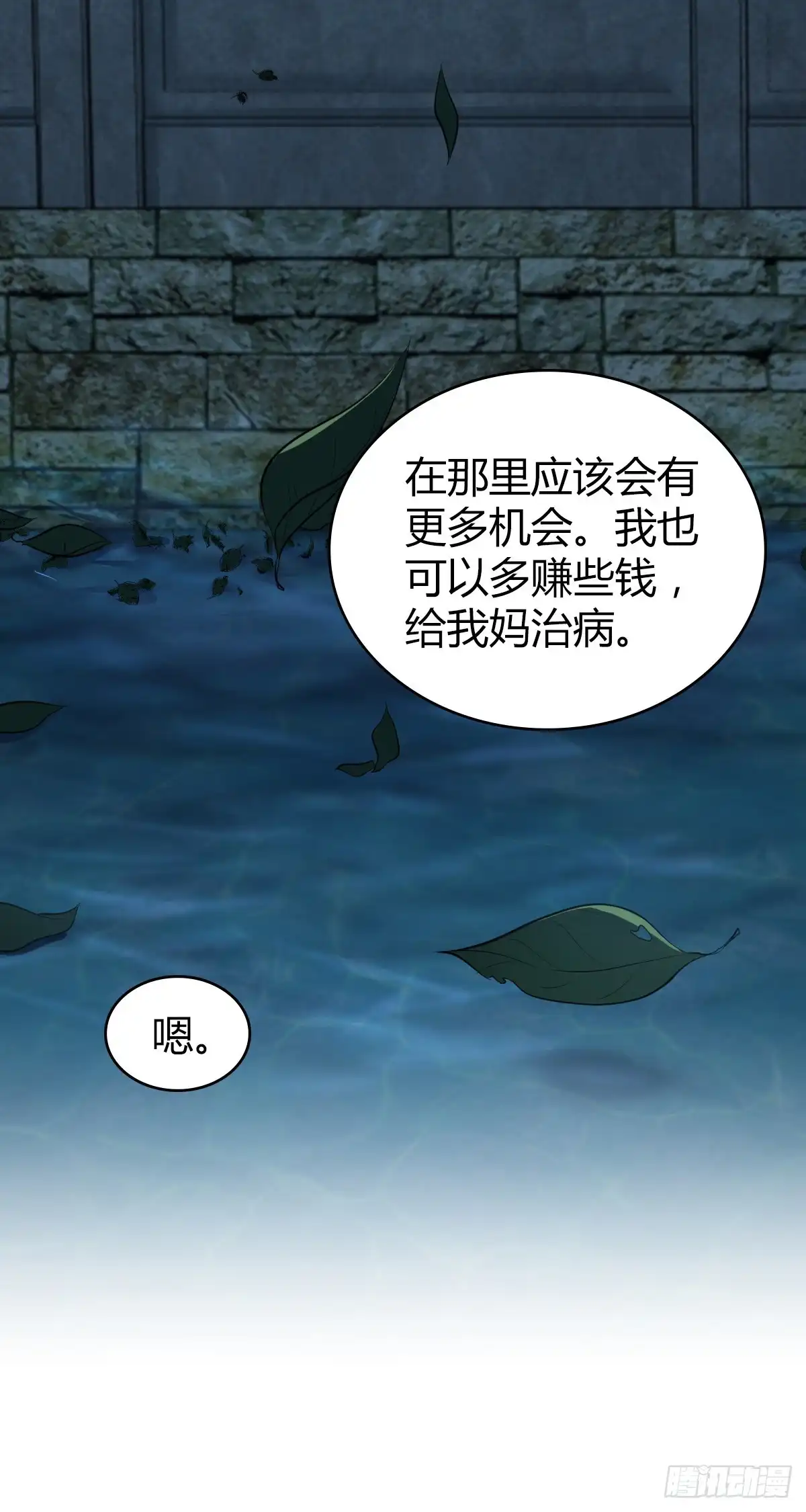 无罪谋杀 封口女42 第79页