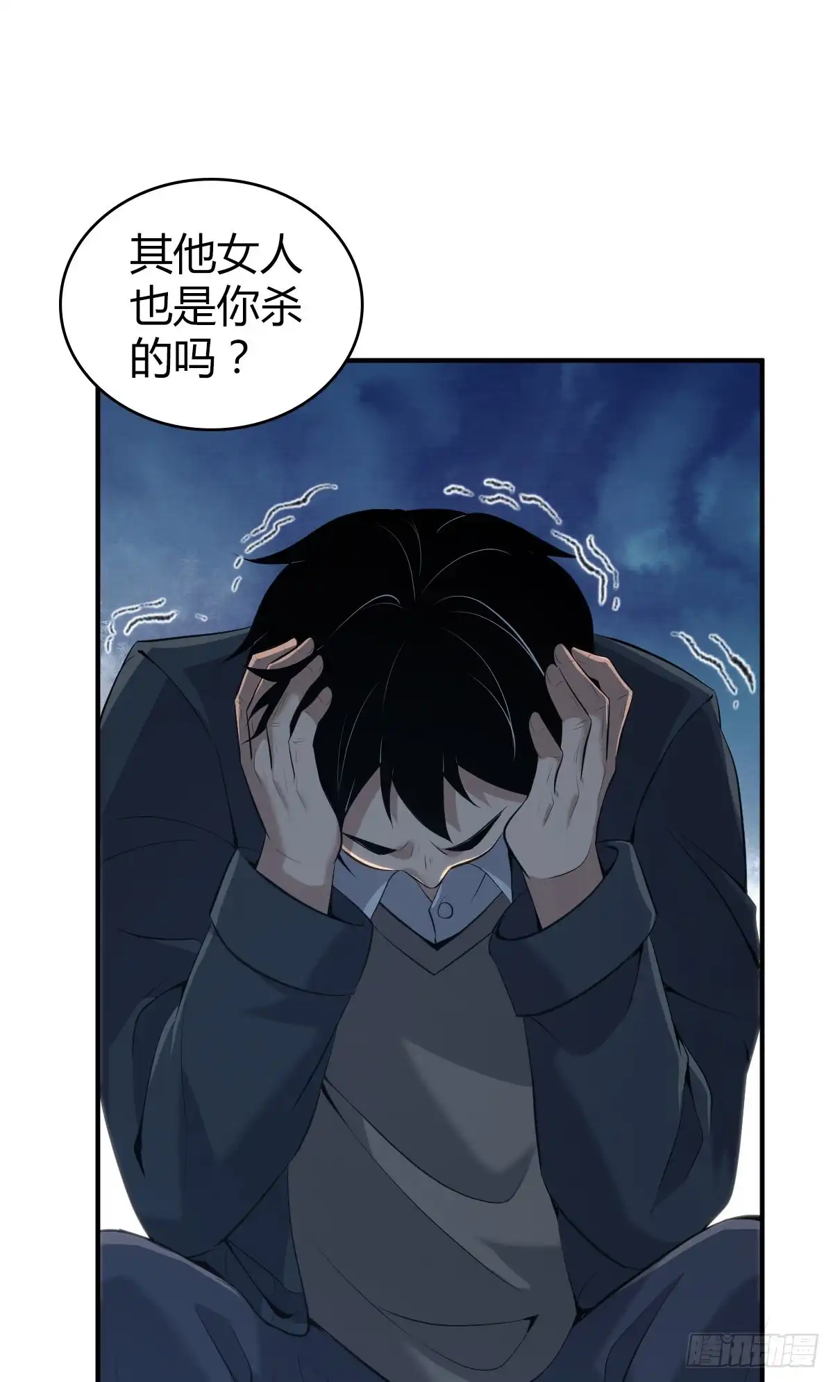 无罪谋杀 封口女42 第5页