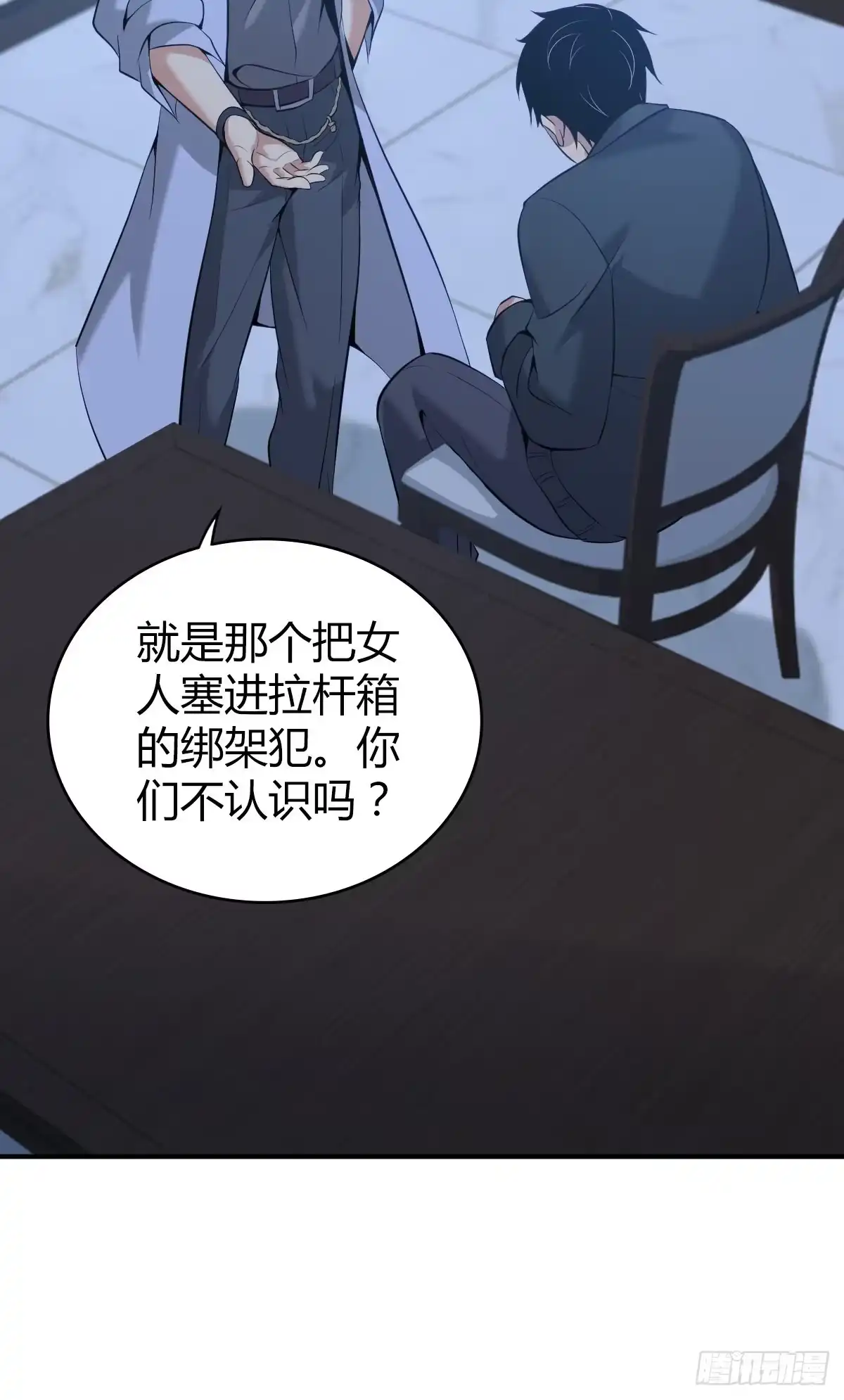 无罪谋杀 封口女42 第8页