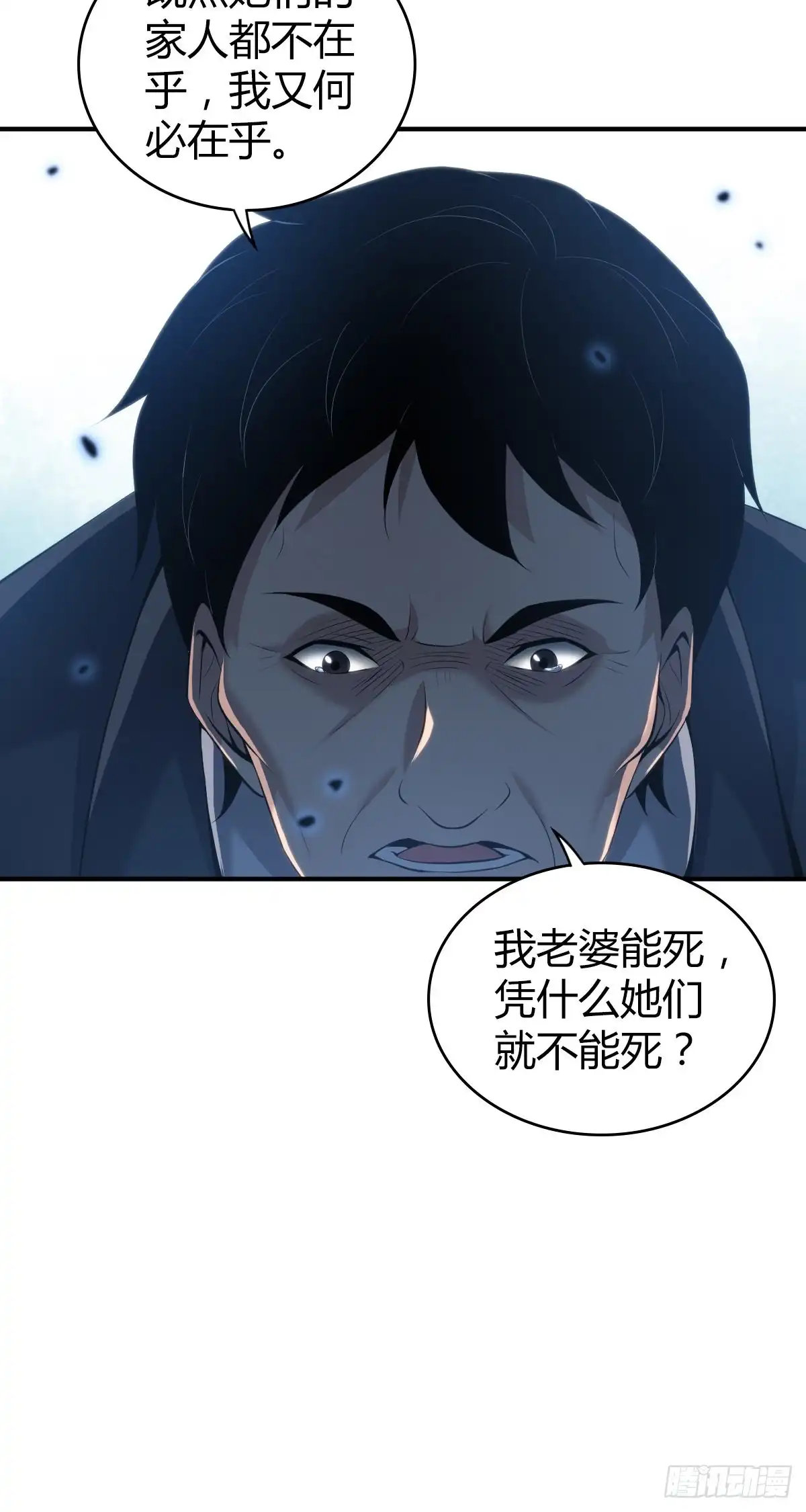 无罪谋杀 封口女42 第55页