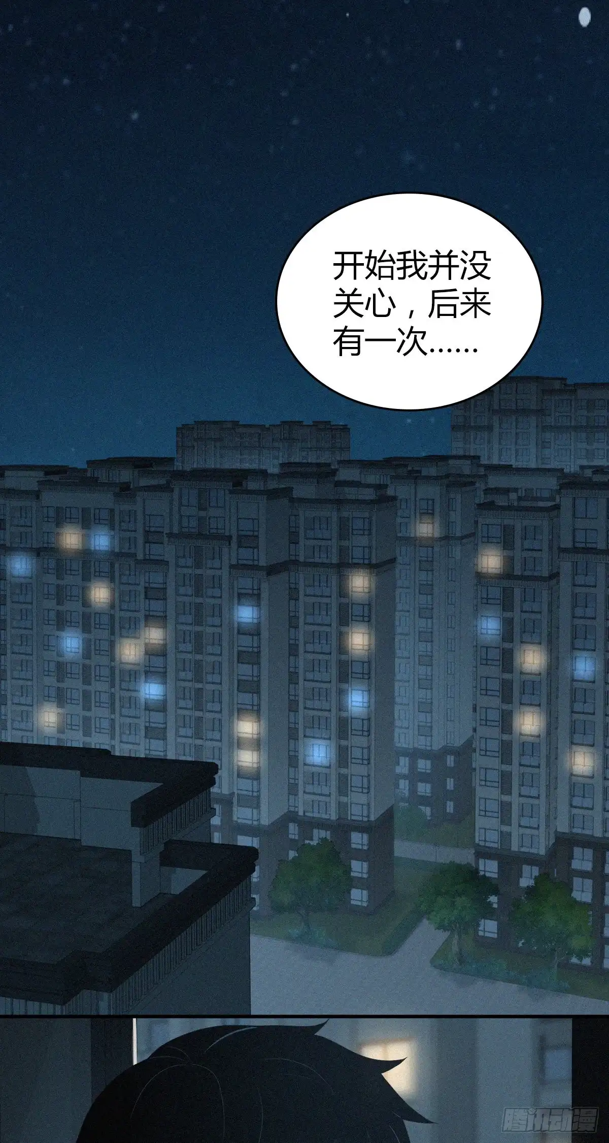 无罪谋杀 封口女42 第11页