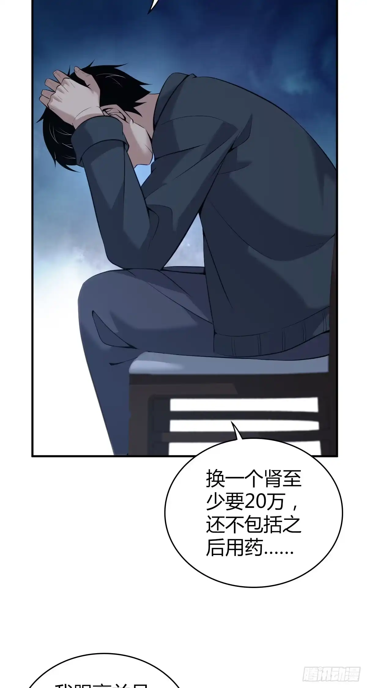 无罪谋杀 封口女42 第42页