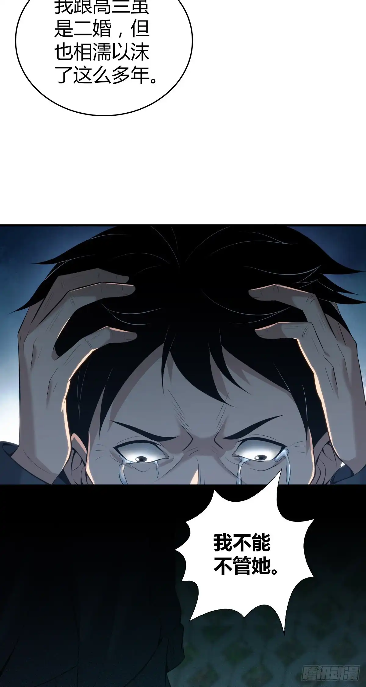 无罪谋杀 封口女42 第43页