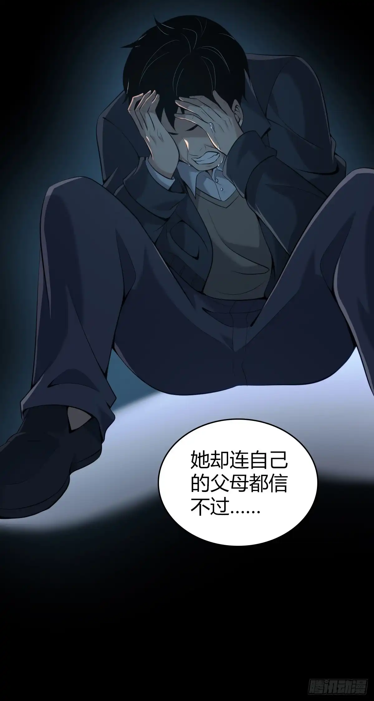 无罪谋杀 封口女42 第71页