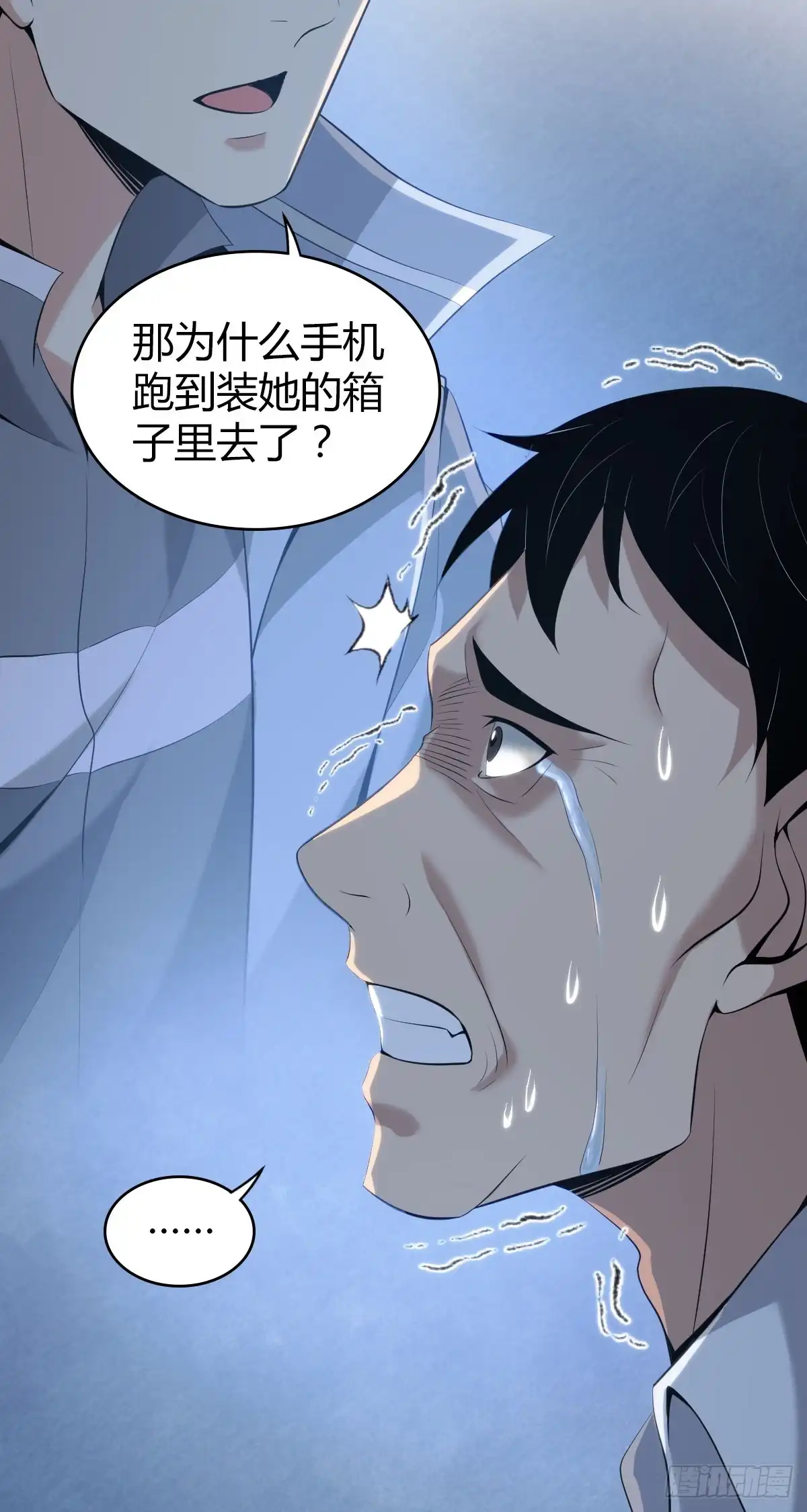 无罪谋杀 封口女42 第69页