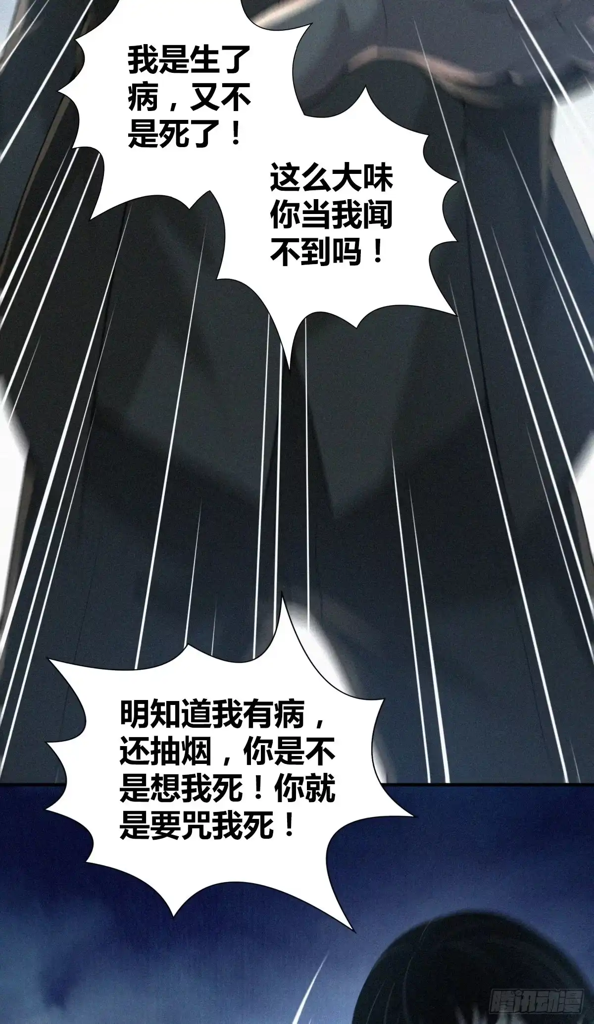无罪谋杀 封口女42 第20页