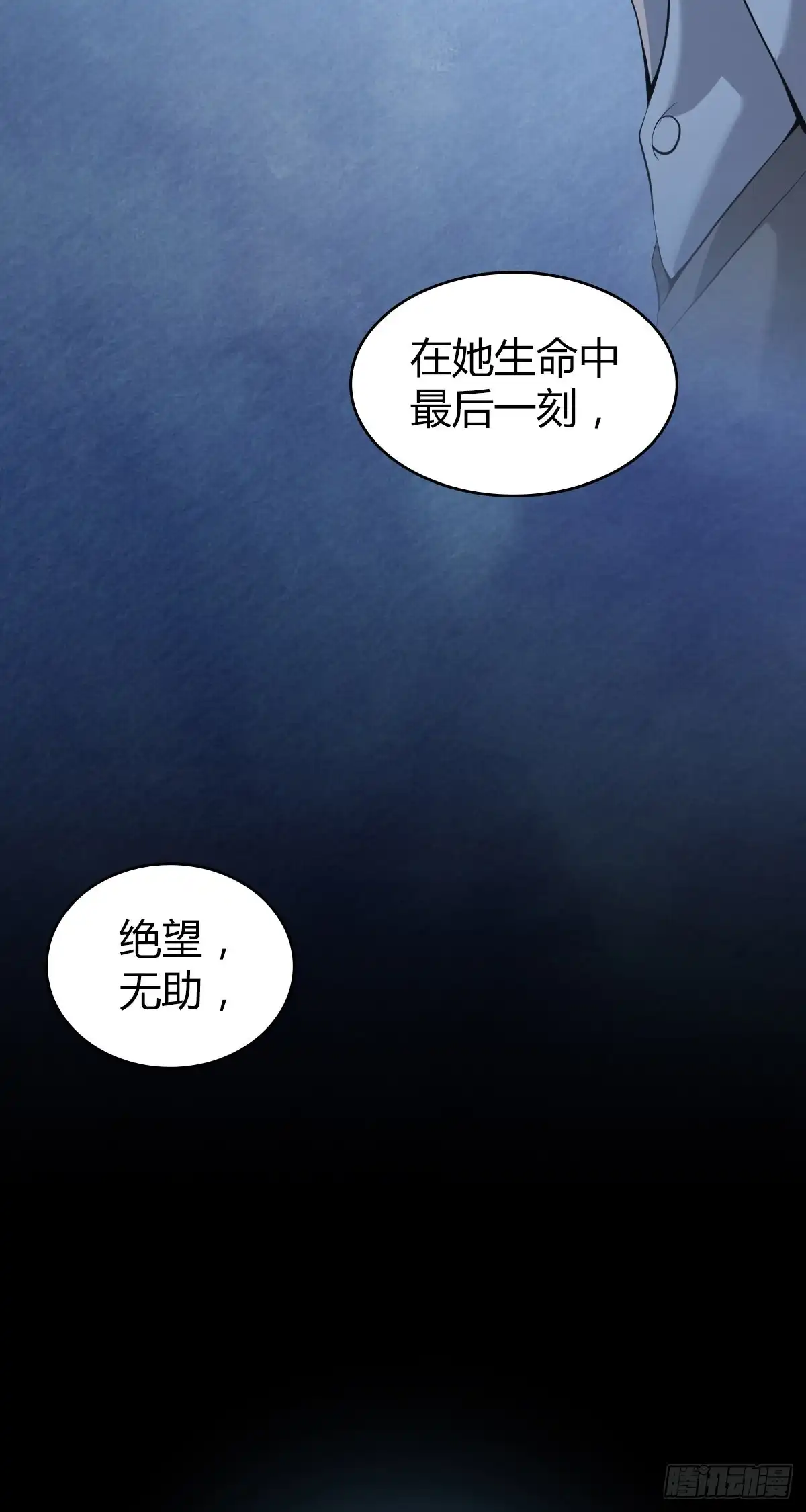 无罪谋杀 封口女42 第70页