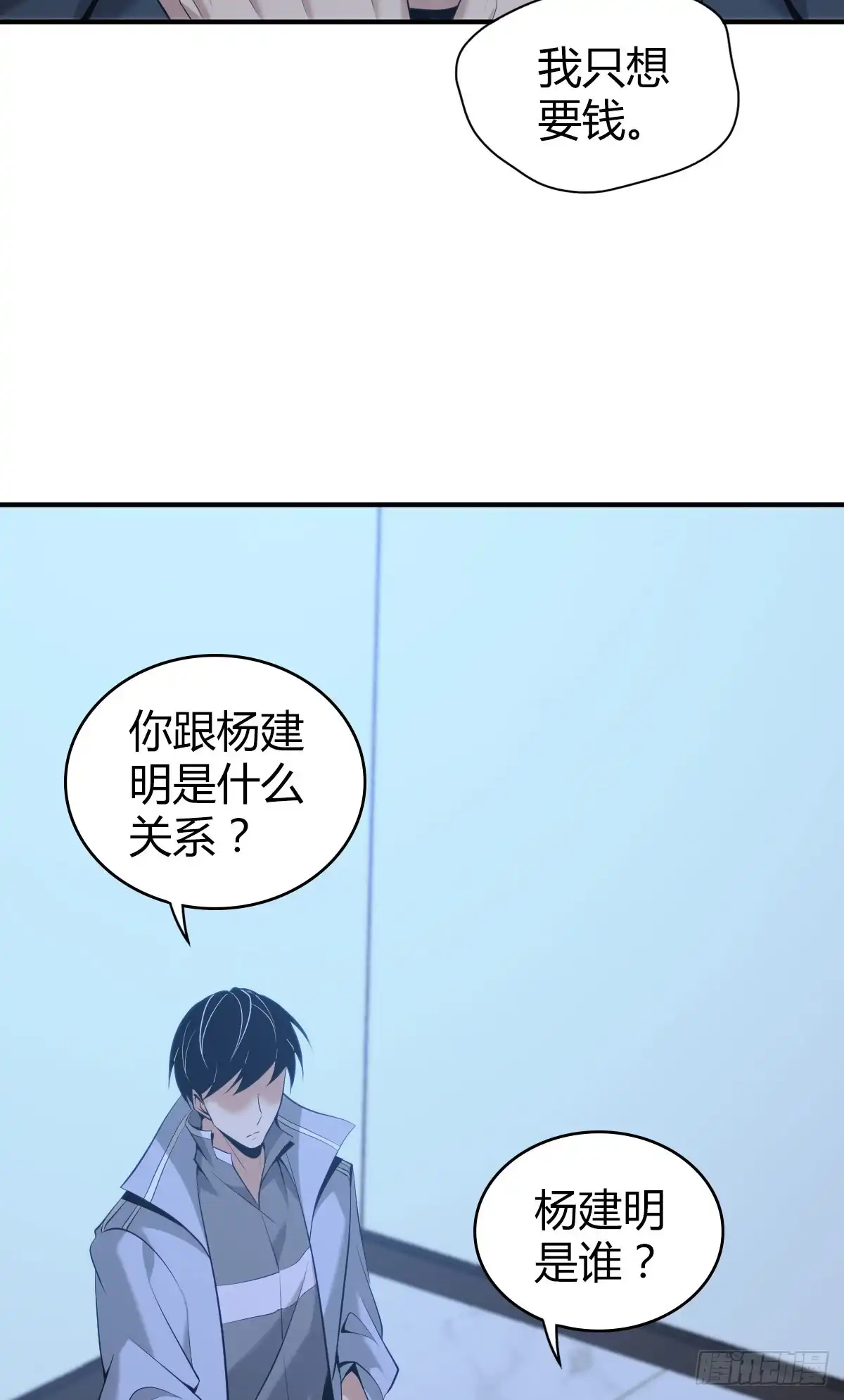 无罪谋杀 封口女42 第7页