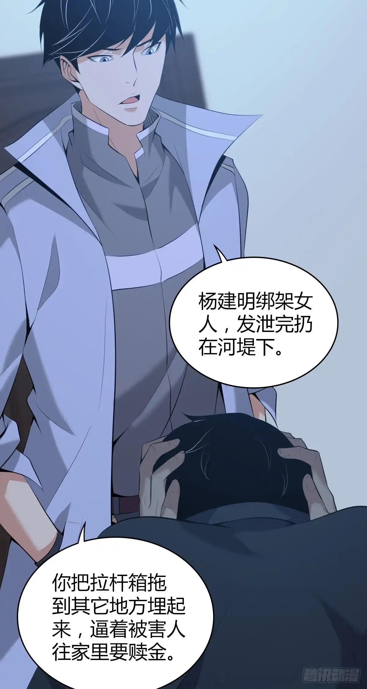 无罪谋杀 封口女42 第50页