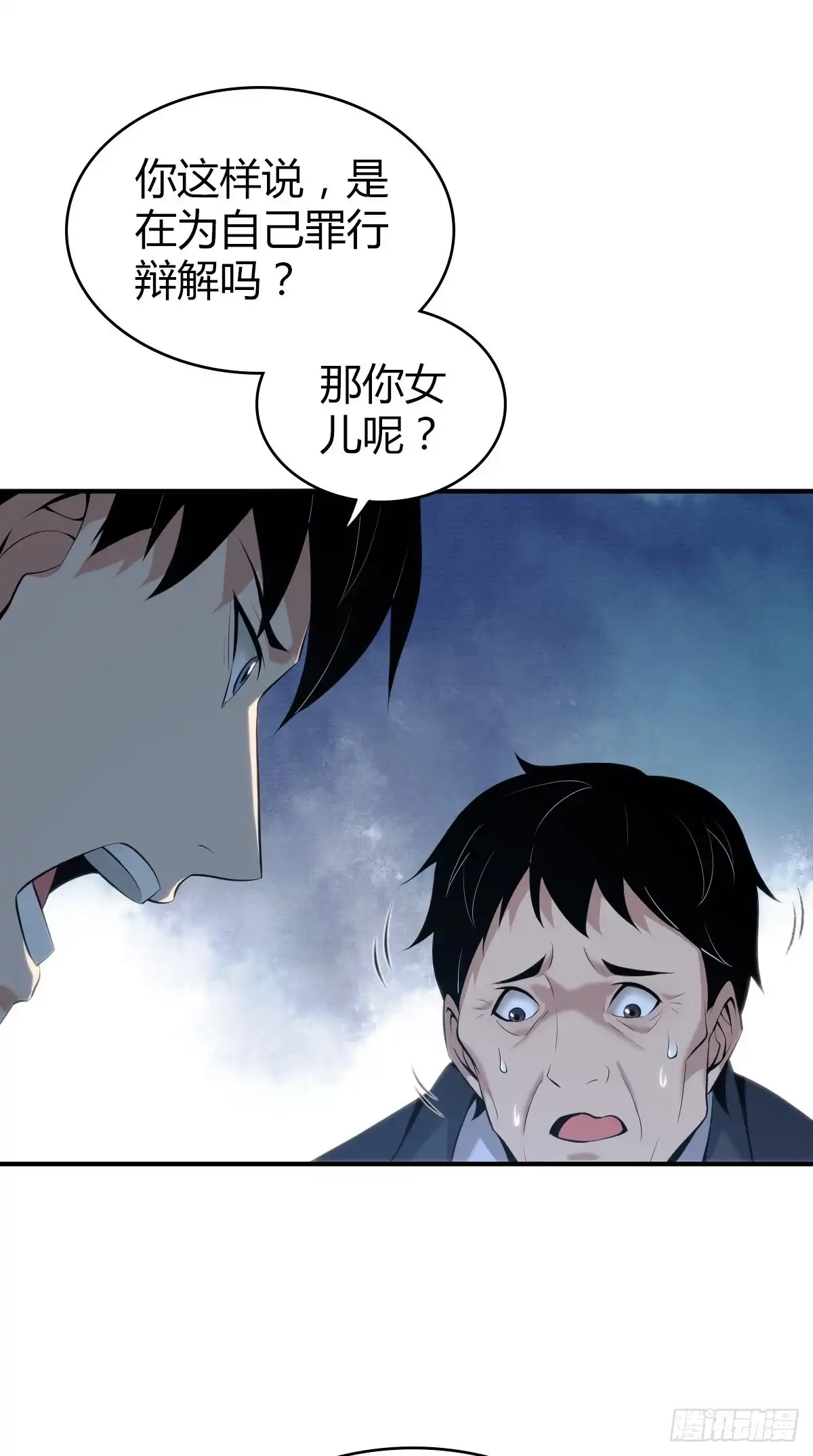 无罪谋杀 封口女42 第56页