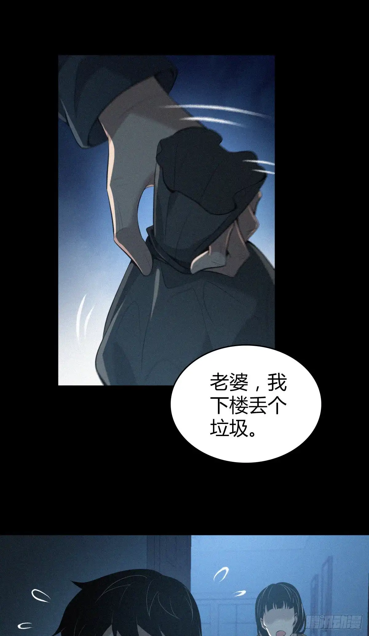 无罪谋杀 封口女42 第22页
