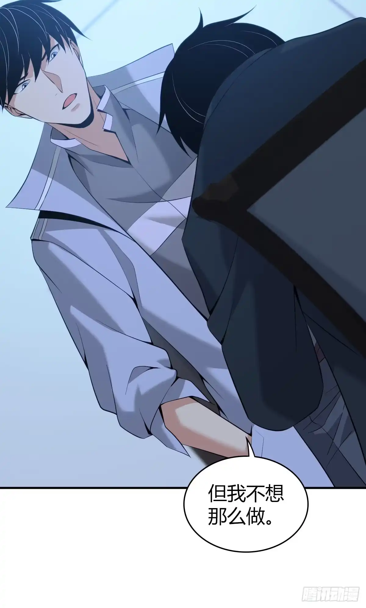 无罪谋杀 封口女42 第4页