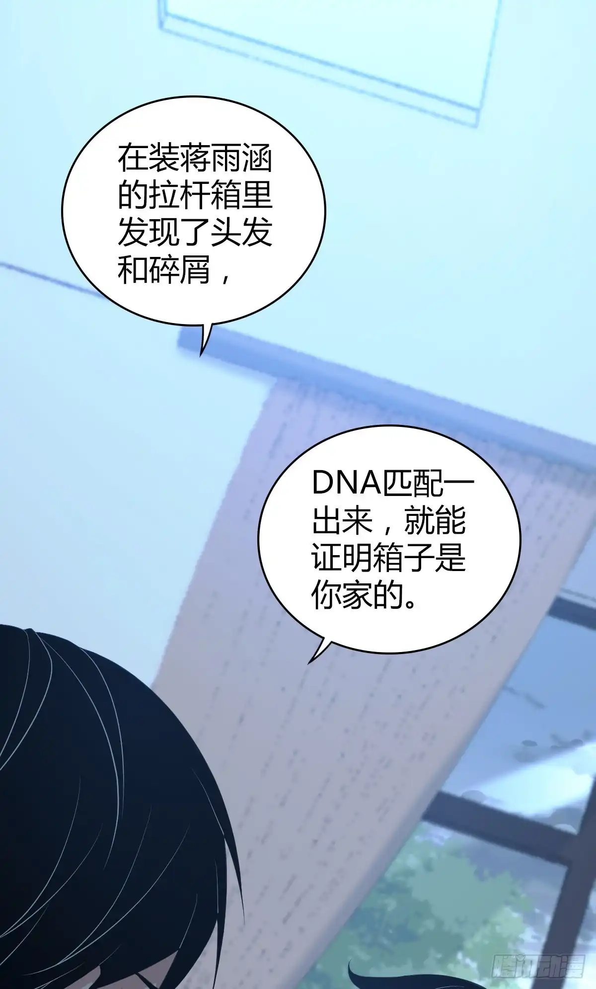 无罪谋杀 封口女42 第1页