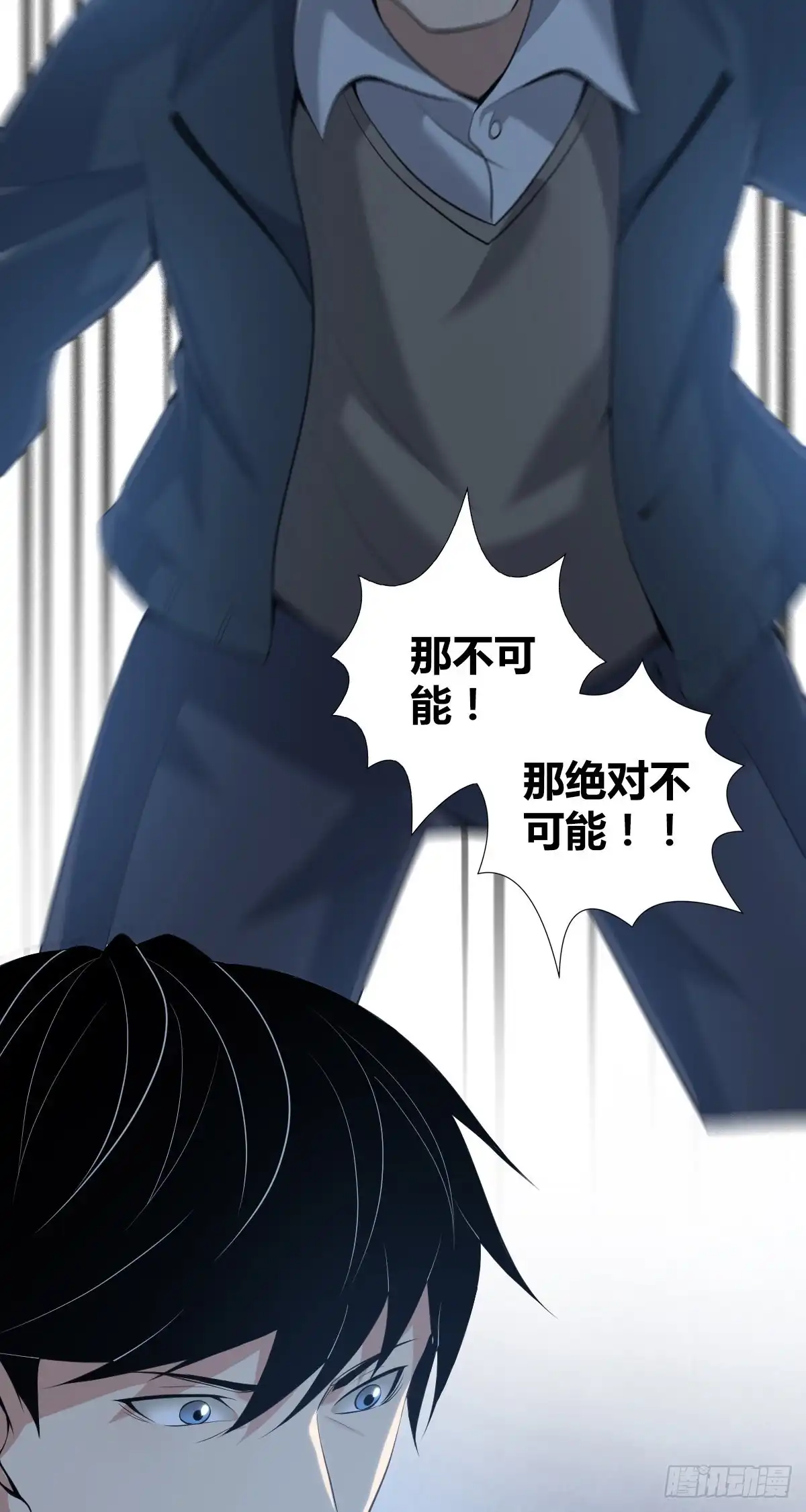 无罪谋杀 封口女42 第68页