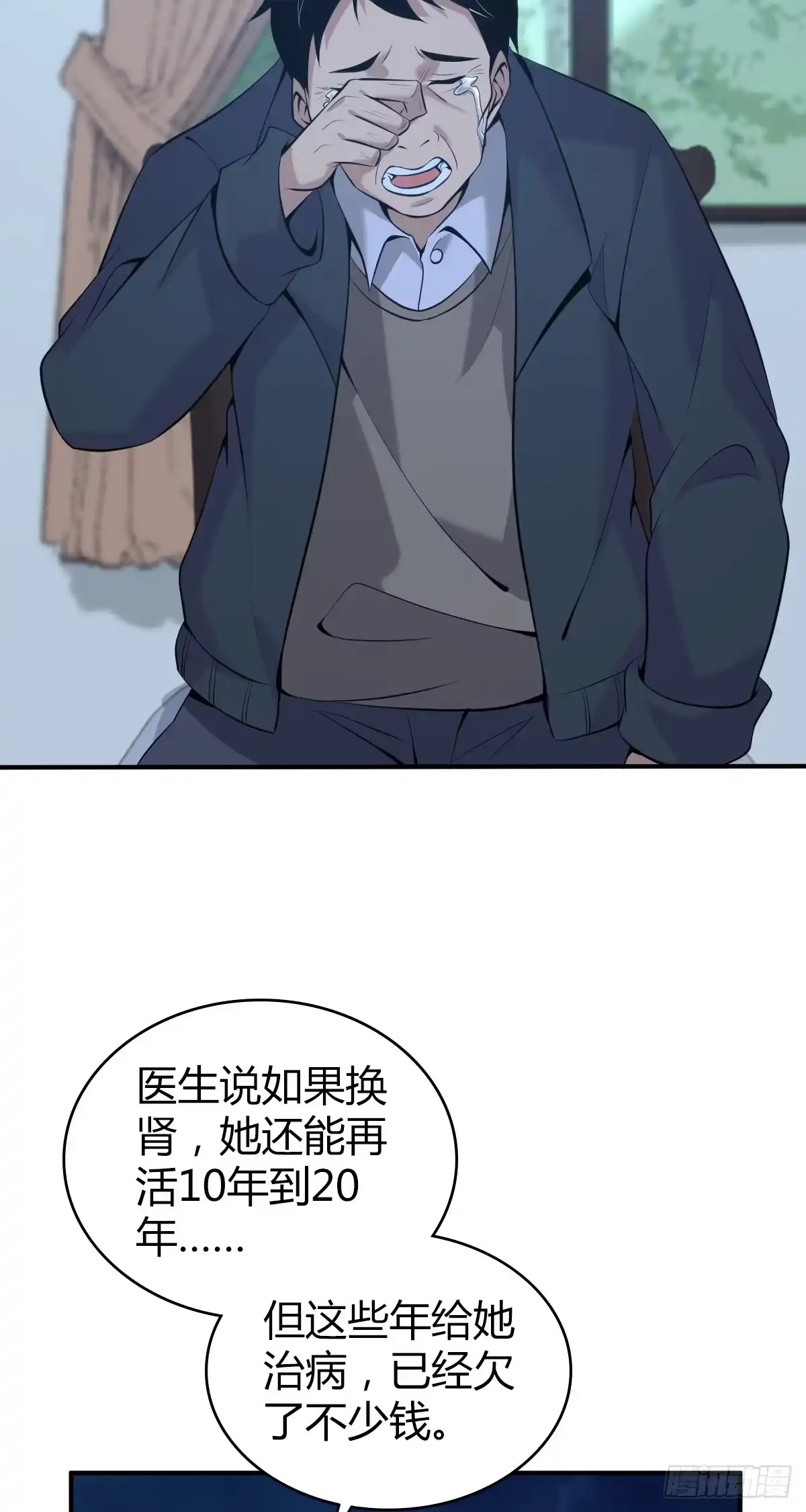 无罪谋杀 封口女42 第41页