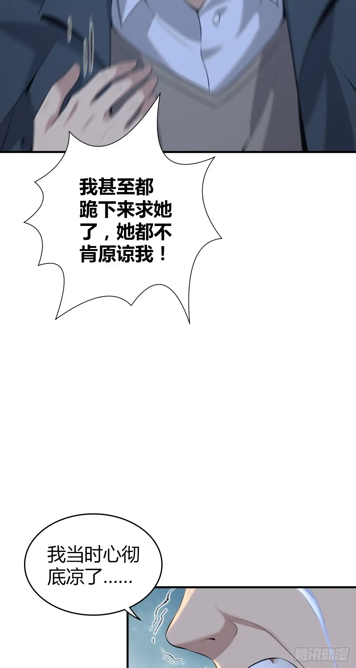 无罪谋杀 封口女42 第65页