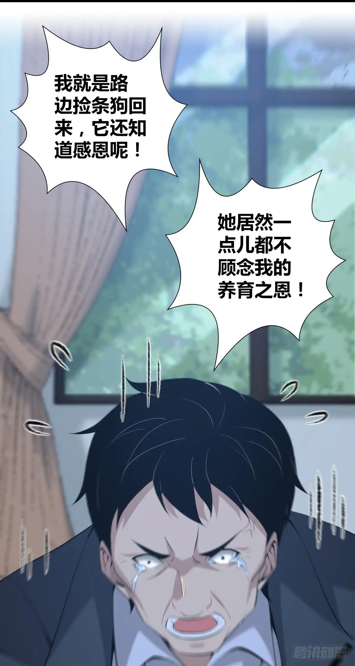 无罪谋杀 封口女42 第64页