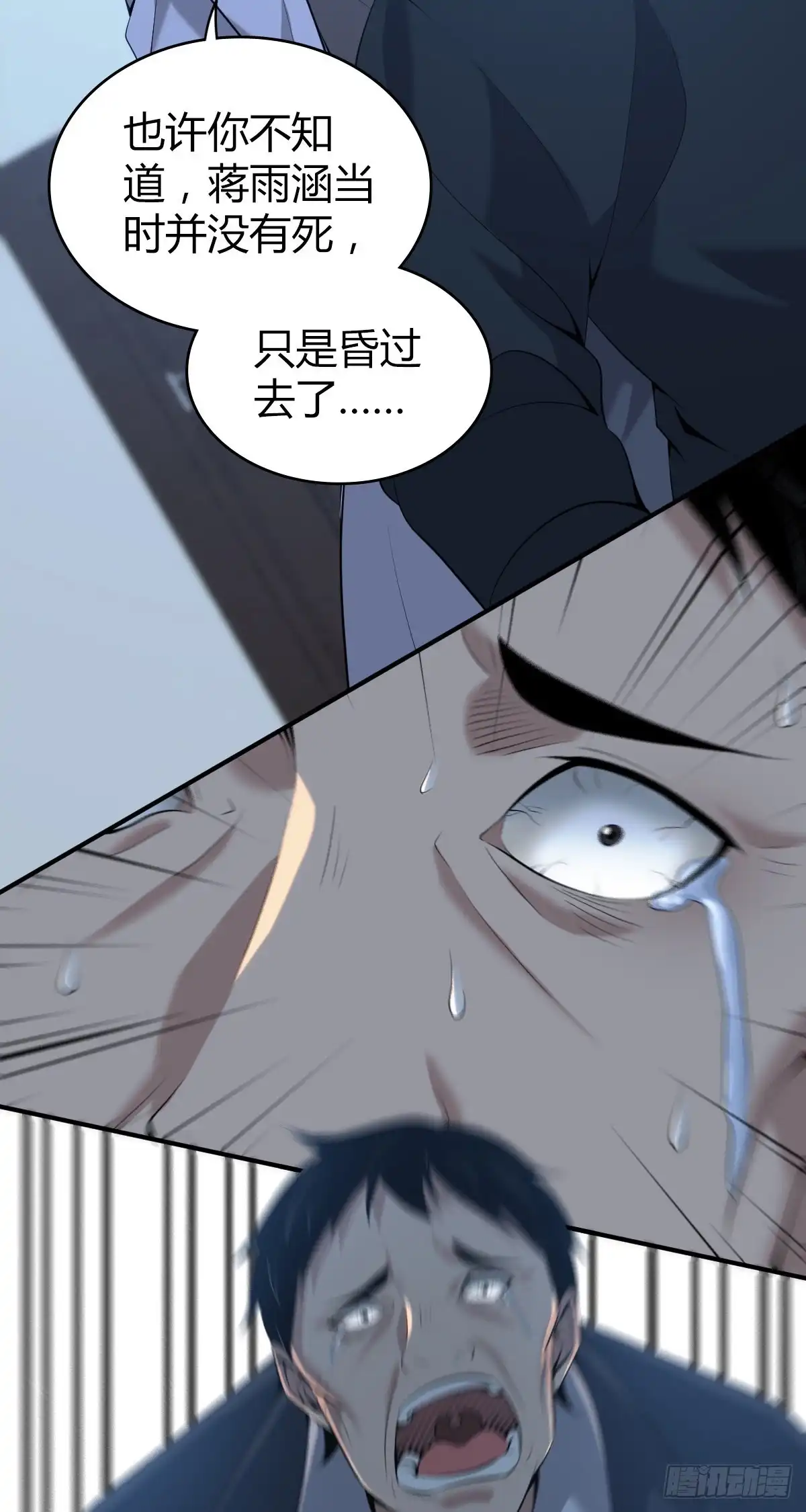无罪谋杀 封口女42 第67页