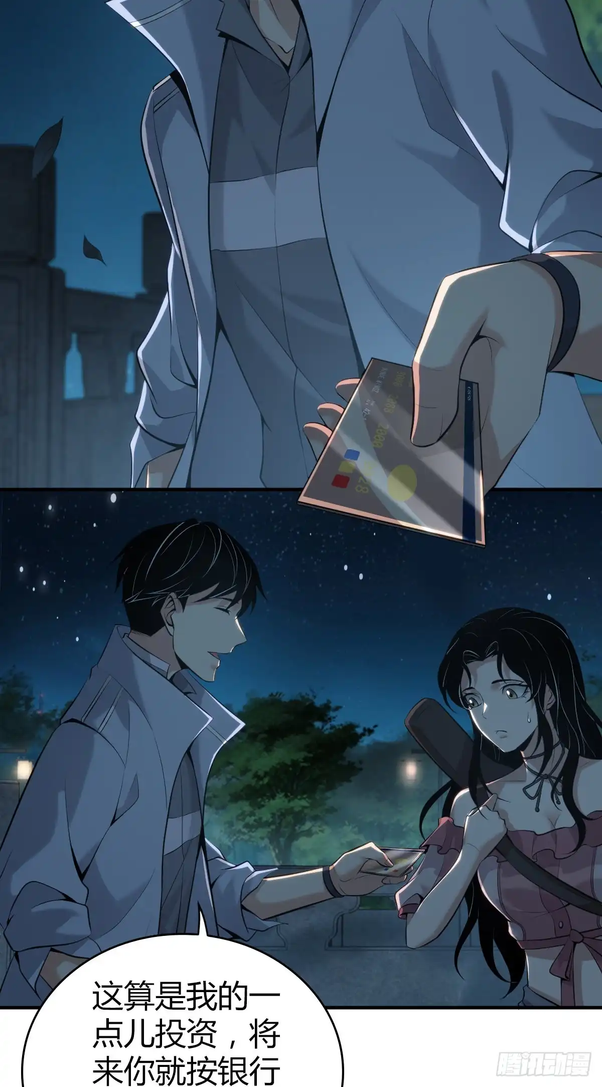无罪谋杀 封口女42 第82页