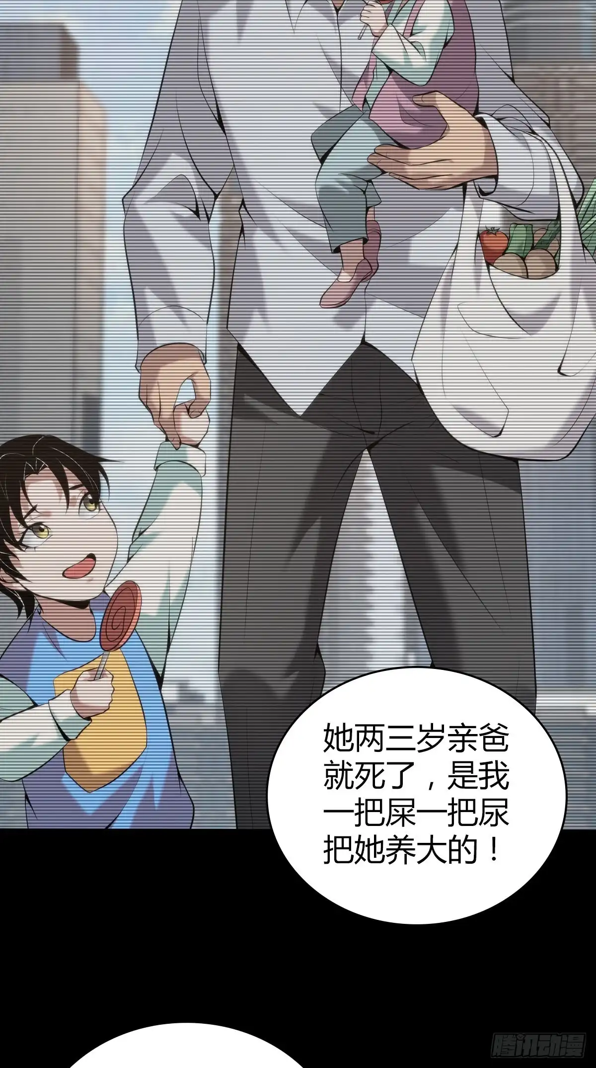无罪谋杀 封口女42 第61页