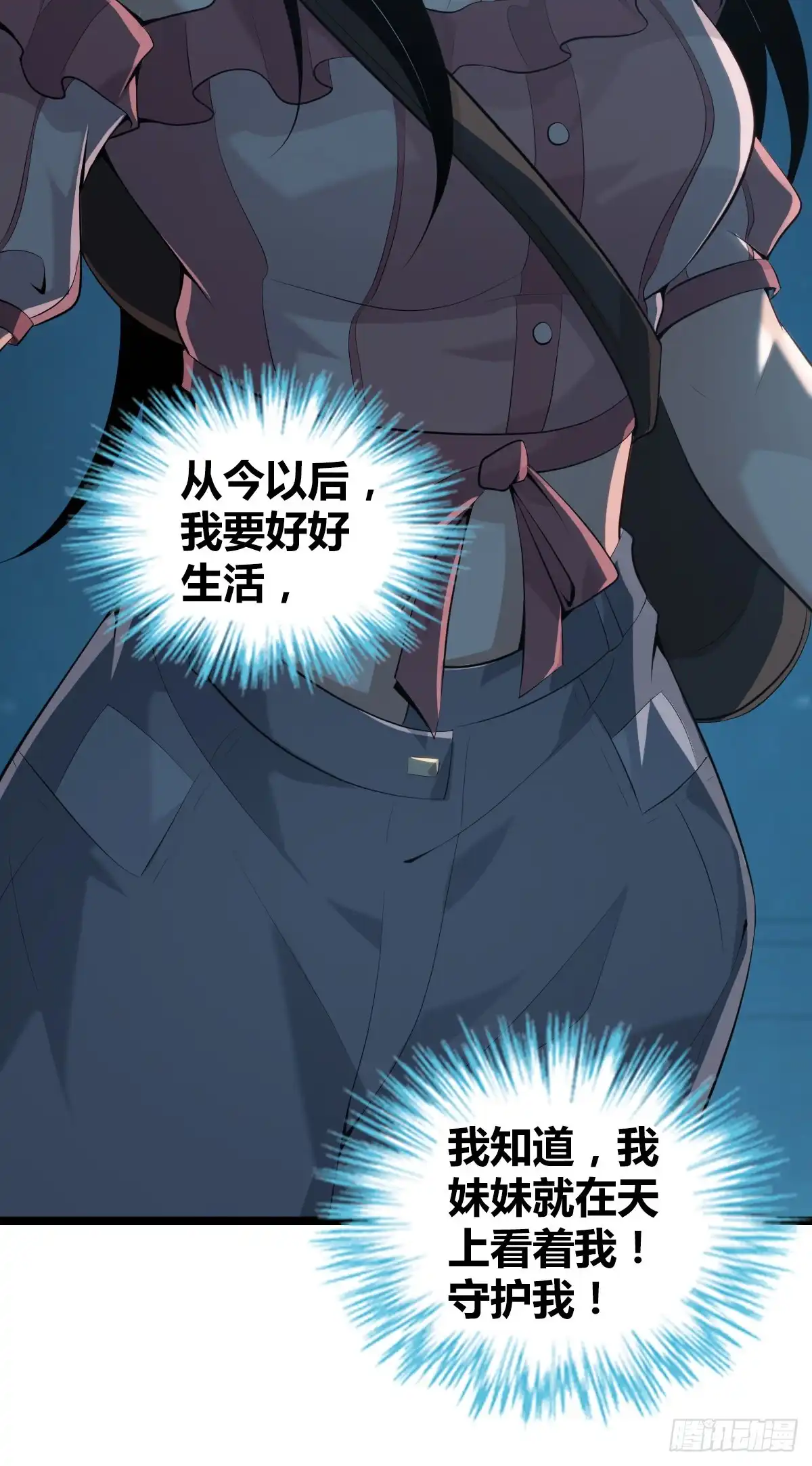 无罪谋杀 封口女42 第86页