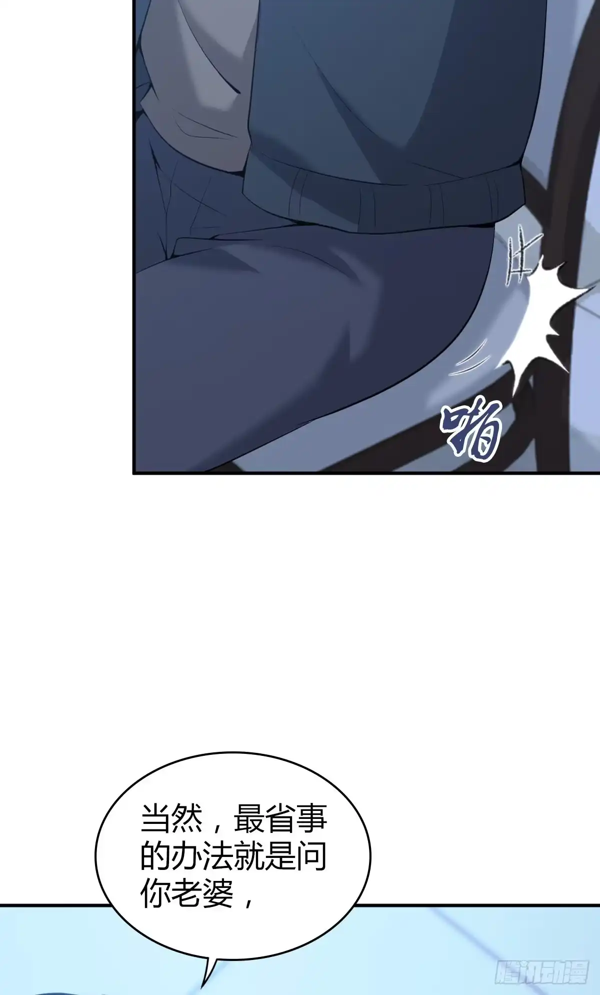 无罪谋杀 封口女42 第3页