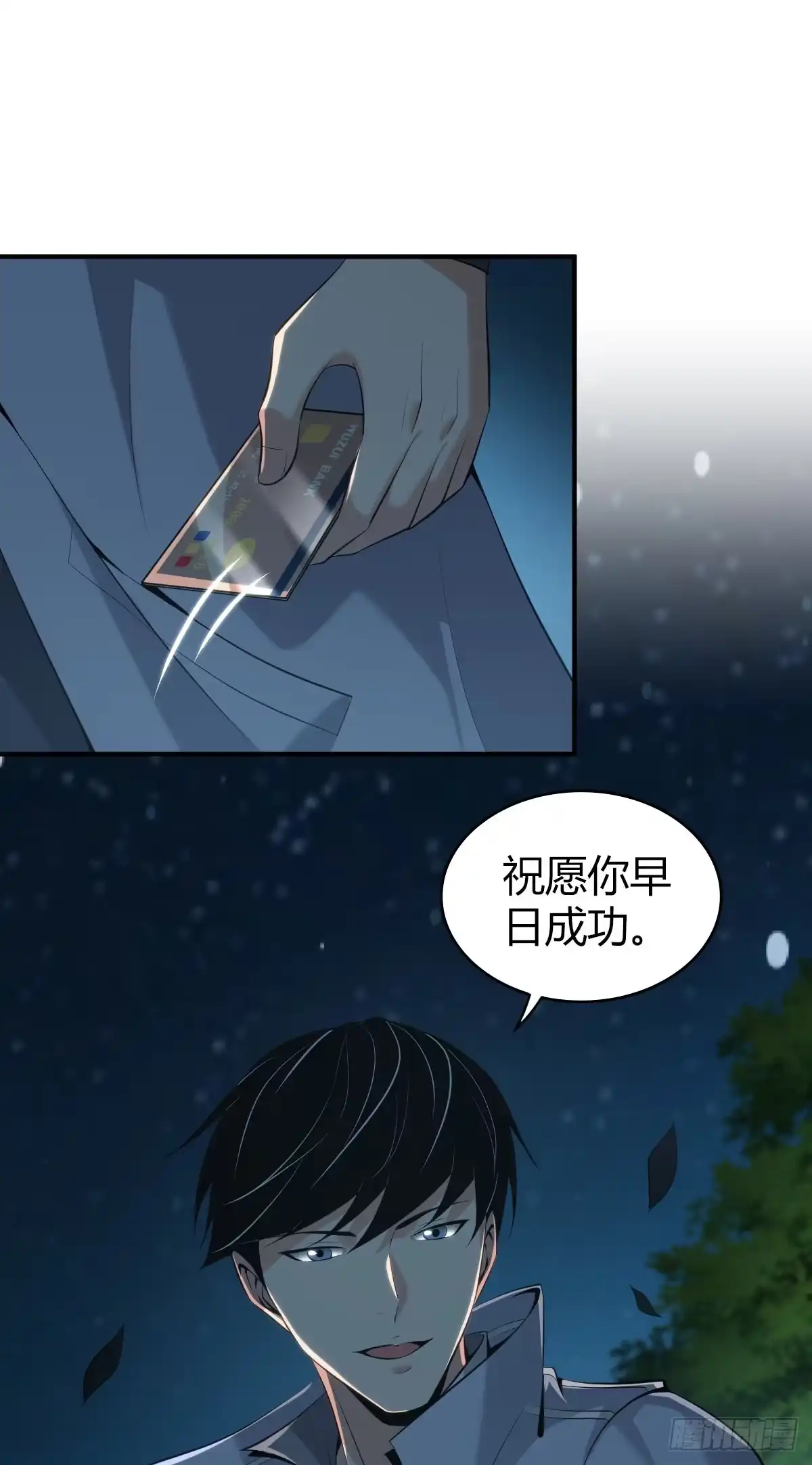 无罪谋杀 封口女42 第81页